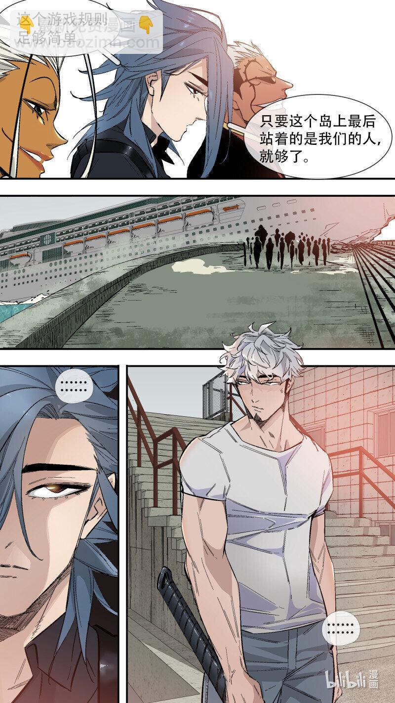 烏鴉 - 275 【止戰之殤】003 - 1