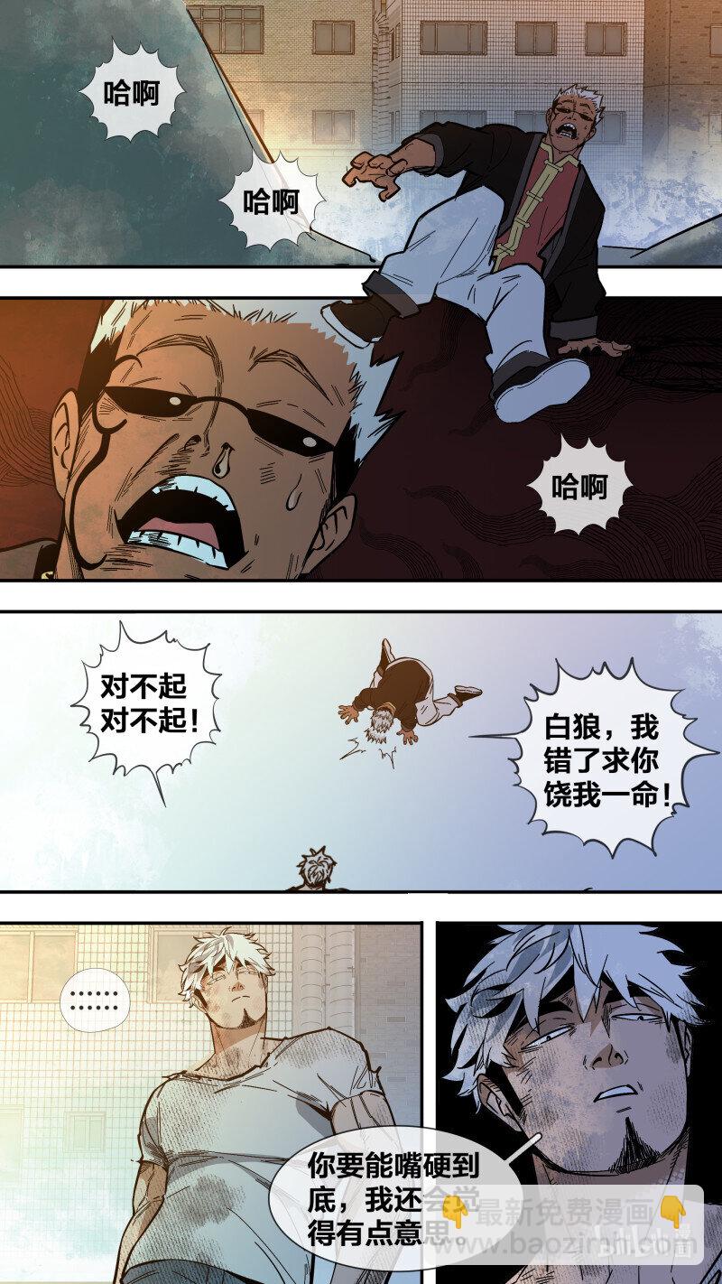 烏鴉 - 279 【止戰之殤】007 - 2