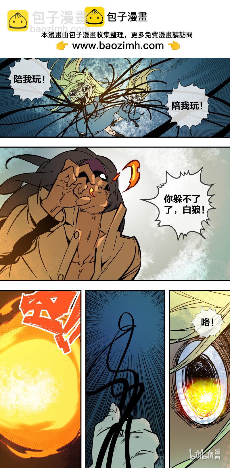 烏鴉 - 279 【止戰之殤】007 - 2