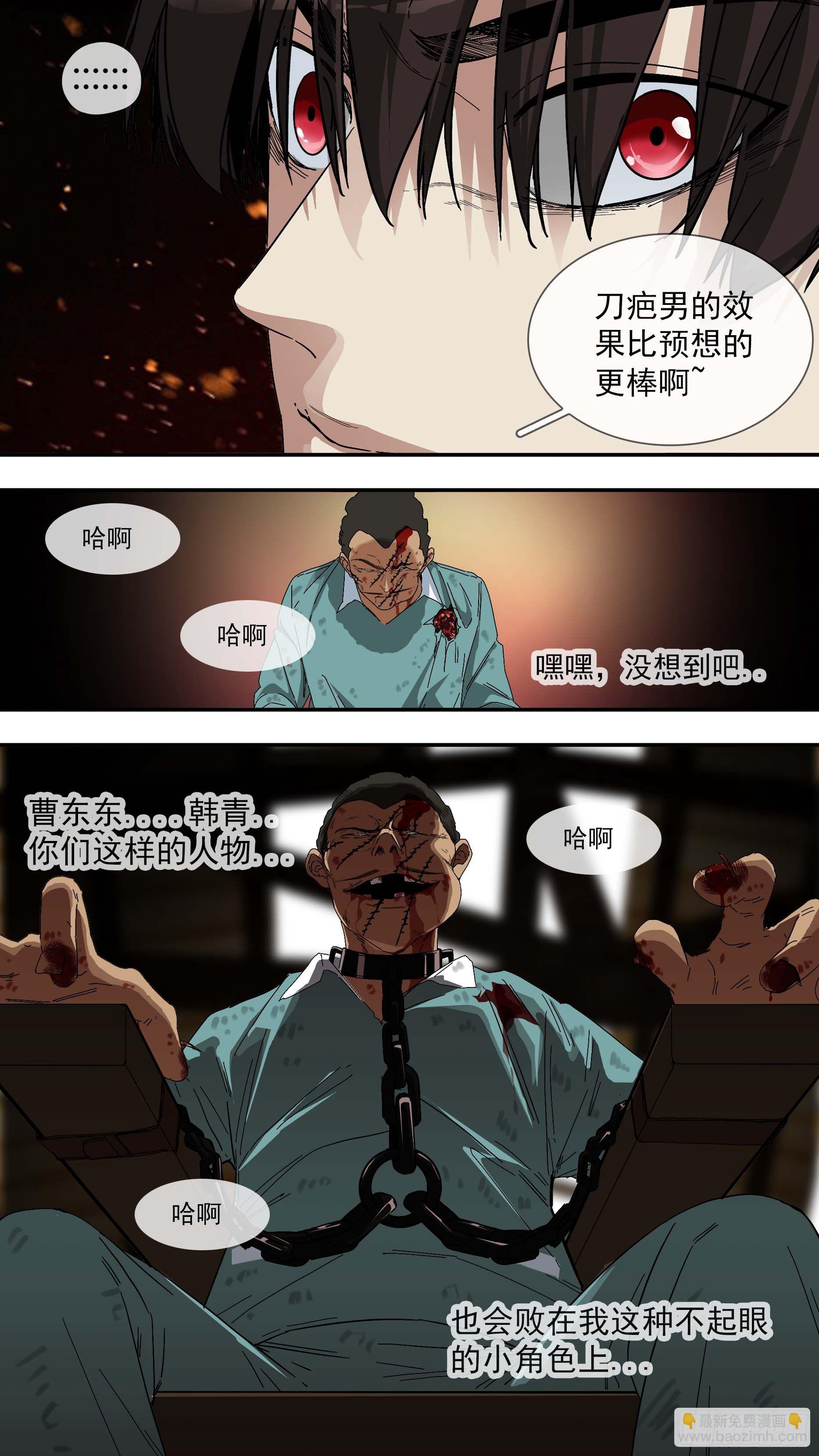 烏鴉 - 【青】022—死出來 - 3