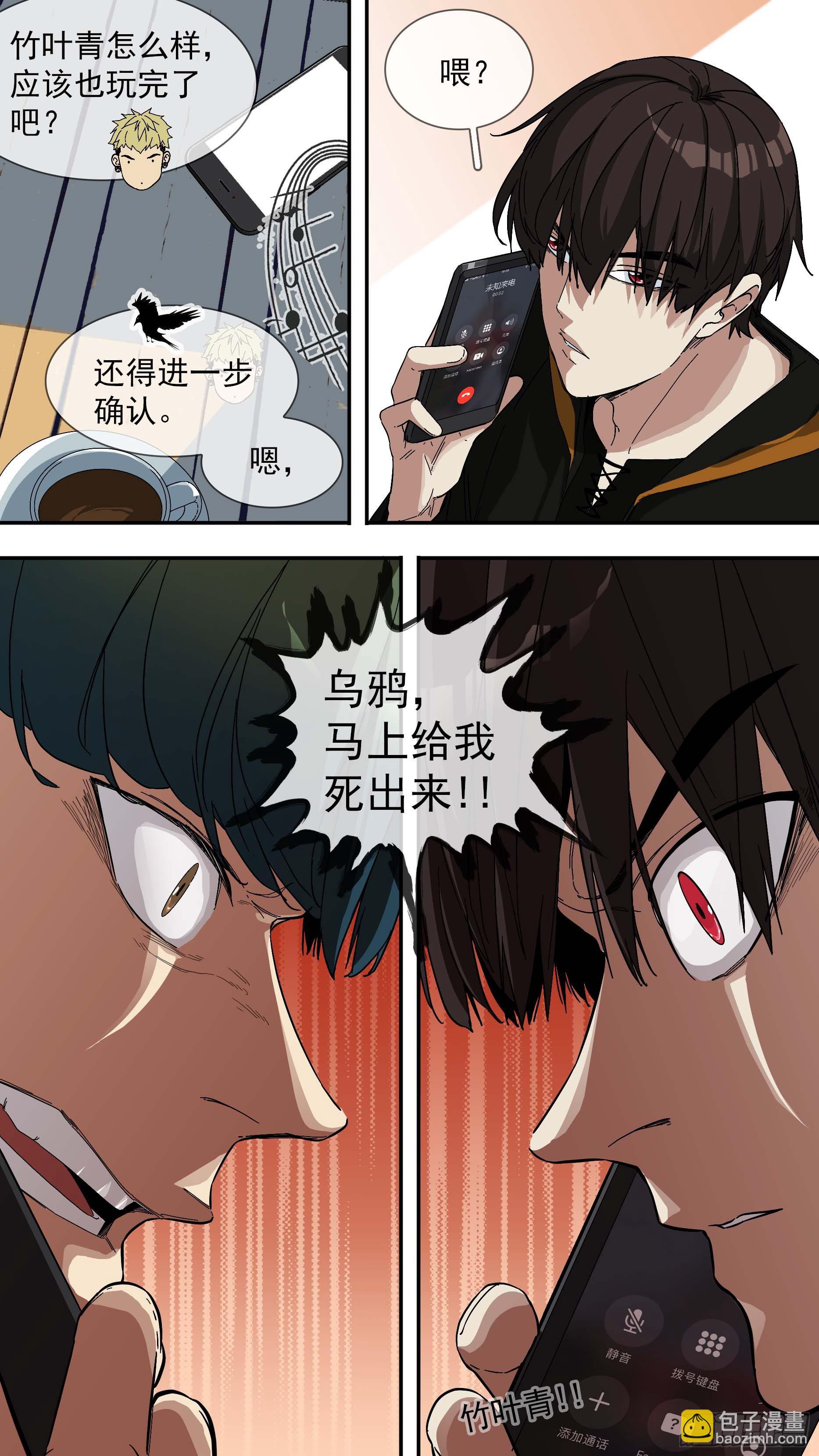 烏鴉 - 【青】022—死出來 - 2