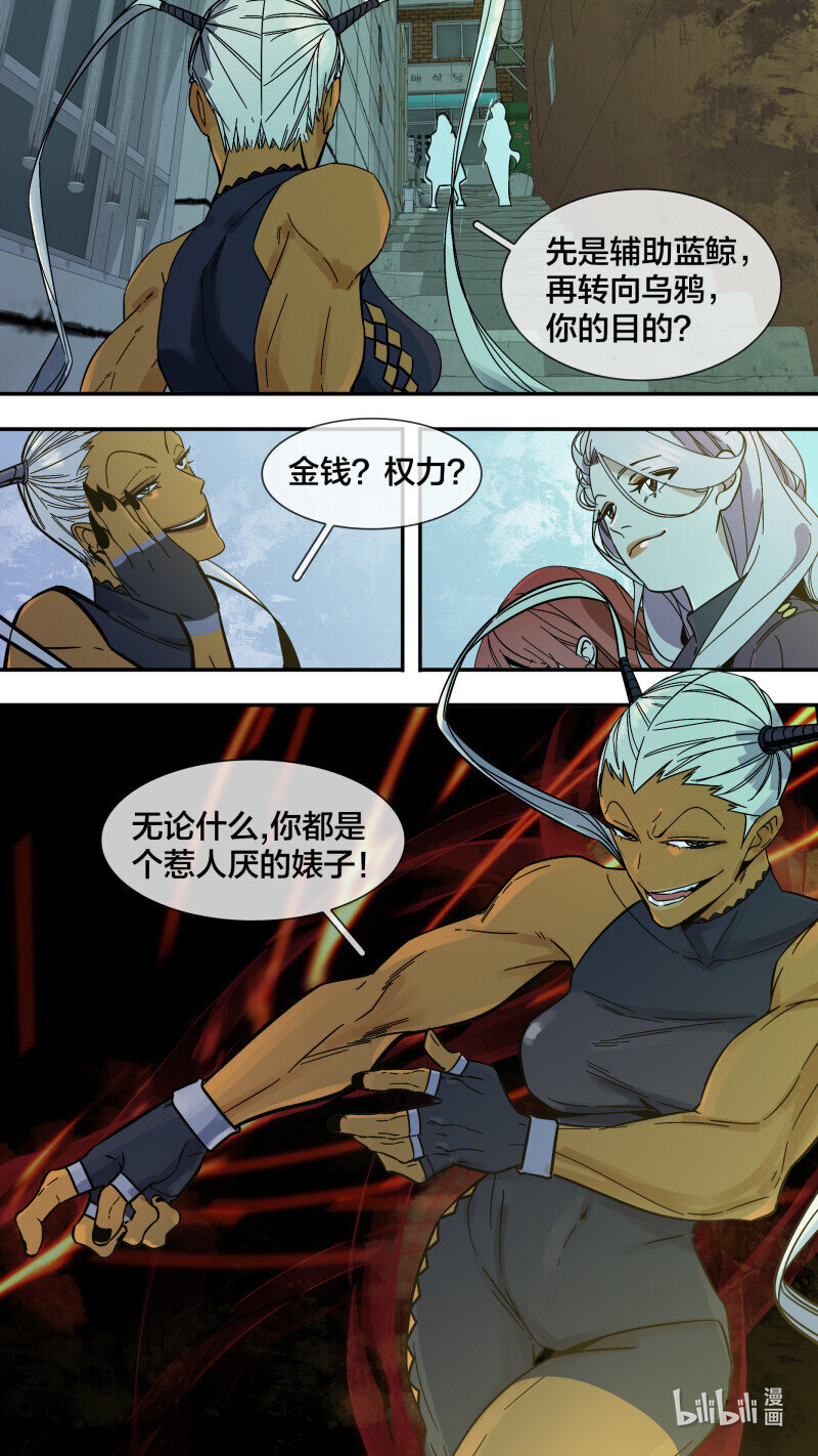 烏鴉 - 281 【止戰之殤】009 - 1