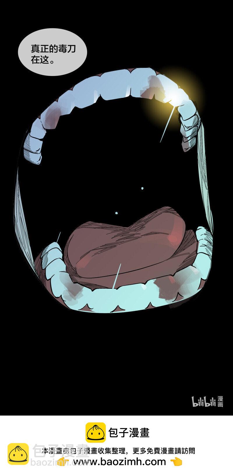 烏鴉 - 281 【止戰之殤】009 - 2