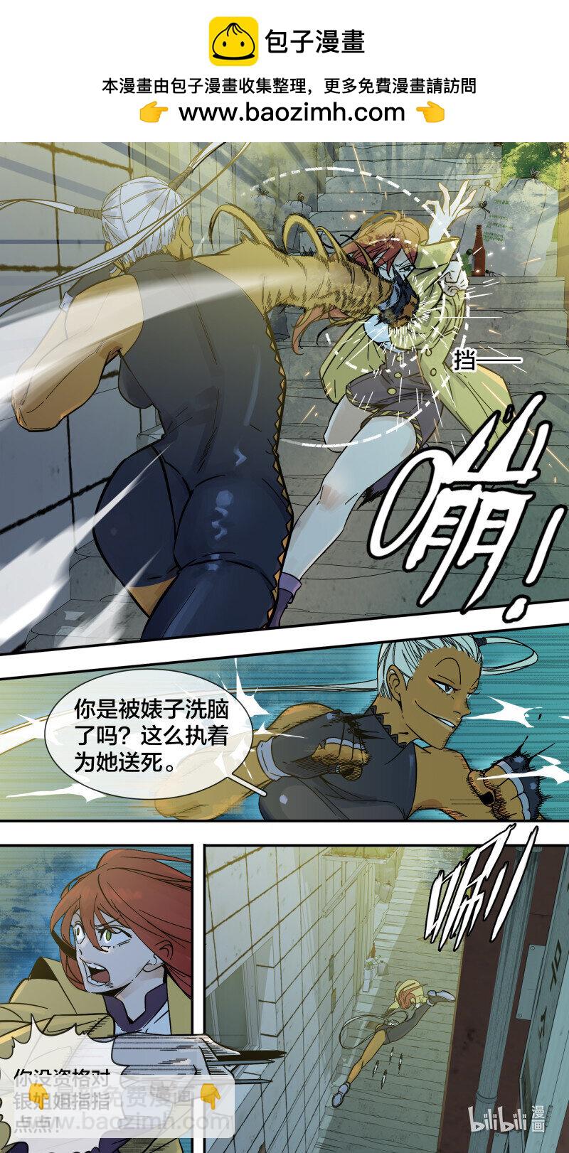 烏鴉 - 281 【止戰之殤】009 - 2