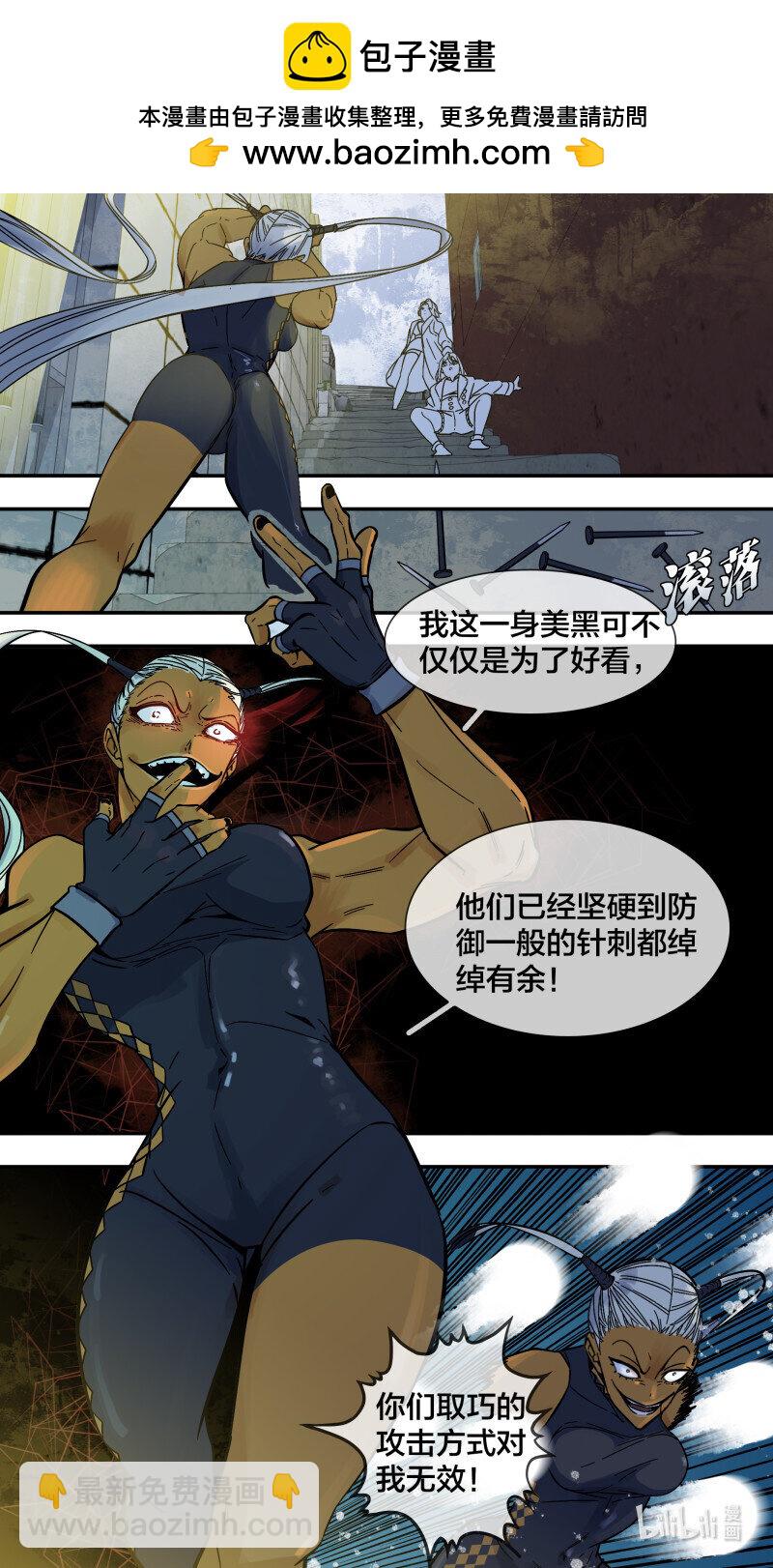 烏鴉 - 281 【止戰之殤】009 - 3