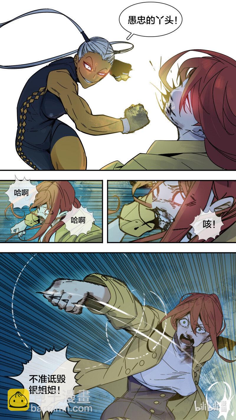 烏鴉 - 281 【止戰之殤】009 - 1