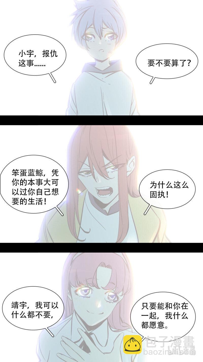 烏鴉 - 283 【止戰之殤】011 - 1