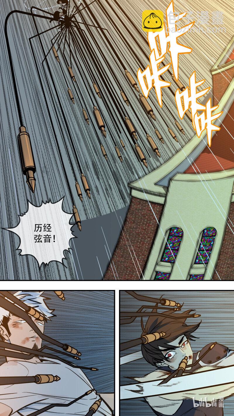 烏鴉 - 285 【止戰之殤】013 - 1