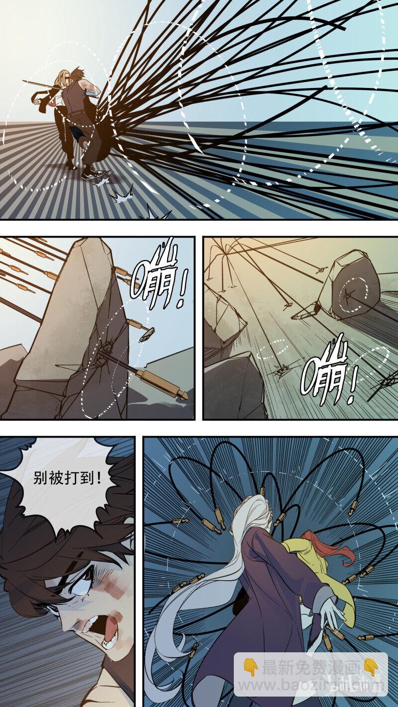 烏鴉 - 285 【止戰之殤】013 - 2