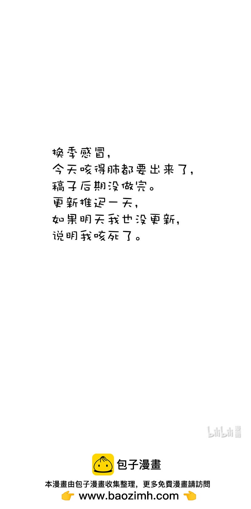 烏鴉 - 289 延遲一天 - 1