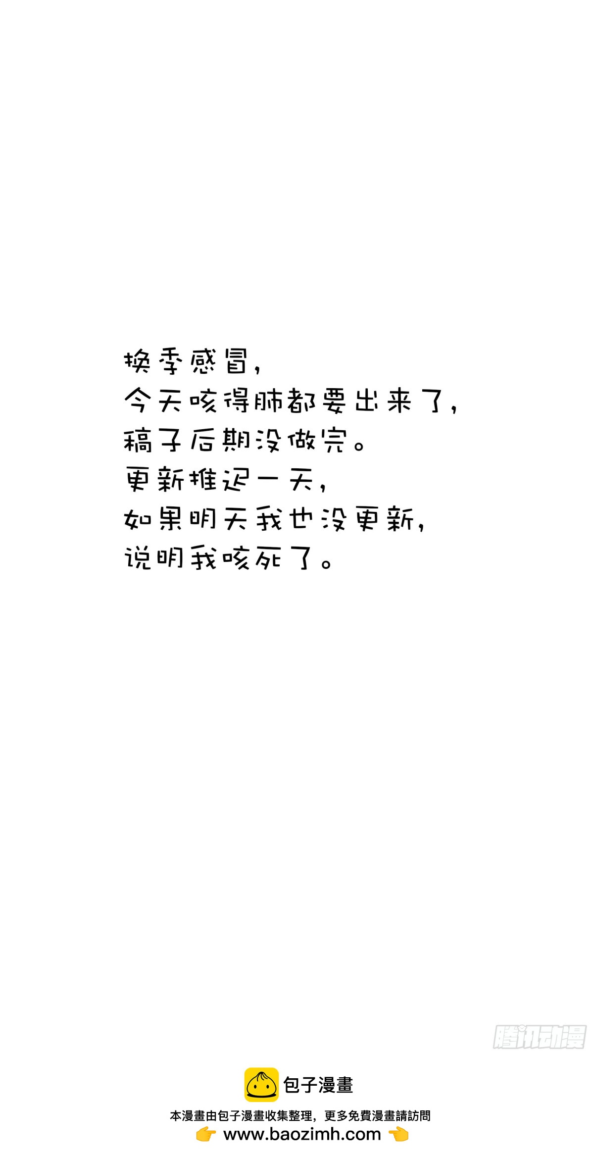 烏鴉 - 延遲一天 - 1