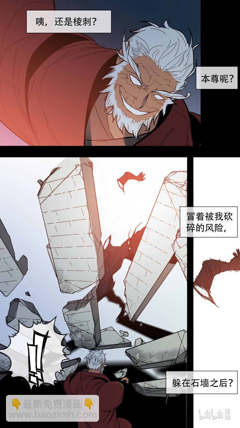 烏鴉 - 291 【止戰之殤】018 - 2