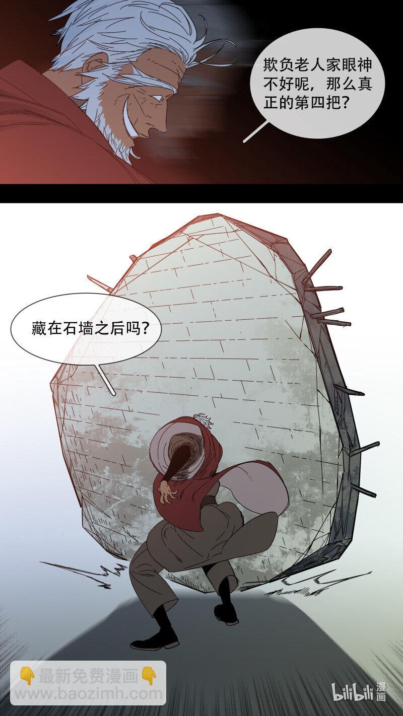 烏鴉 - 291 【止戰之殤】018 - 2