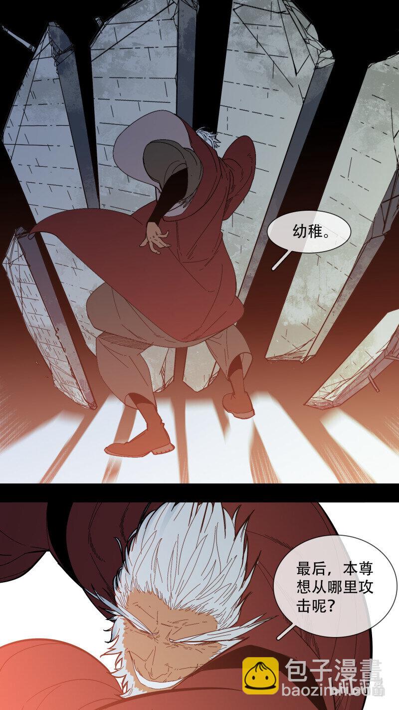 烏鴉 - 291 【止戰之殤】018 - 3