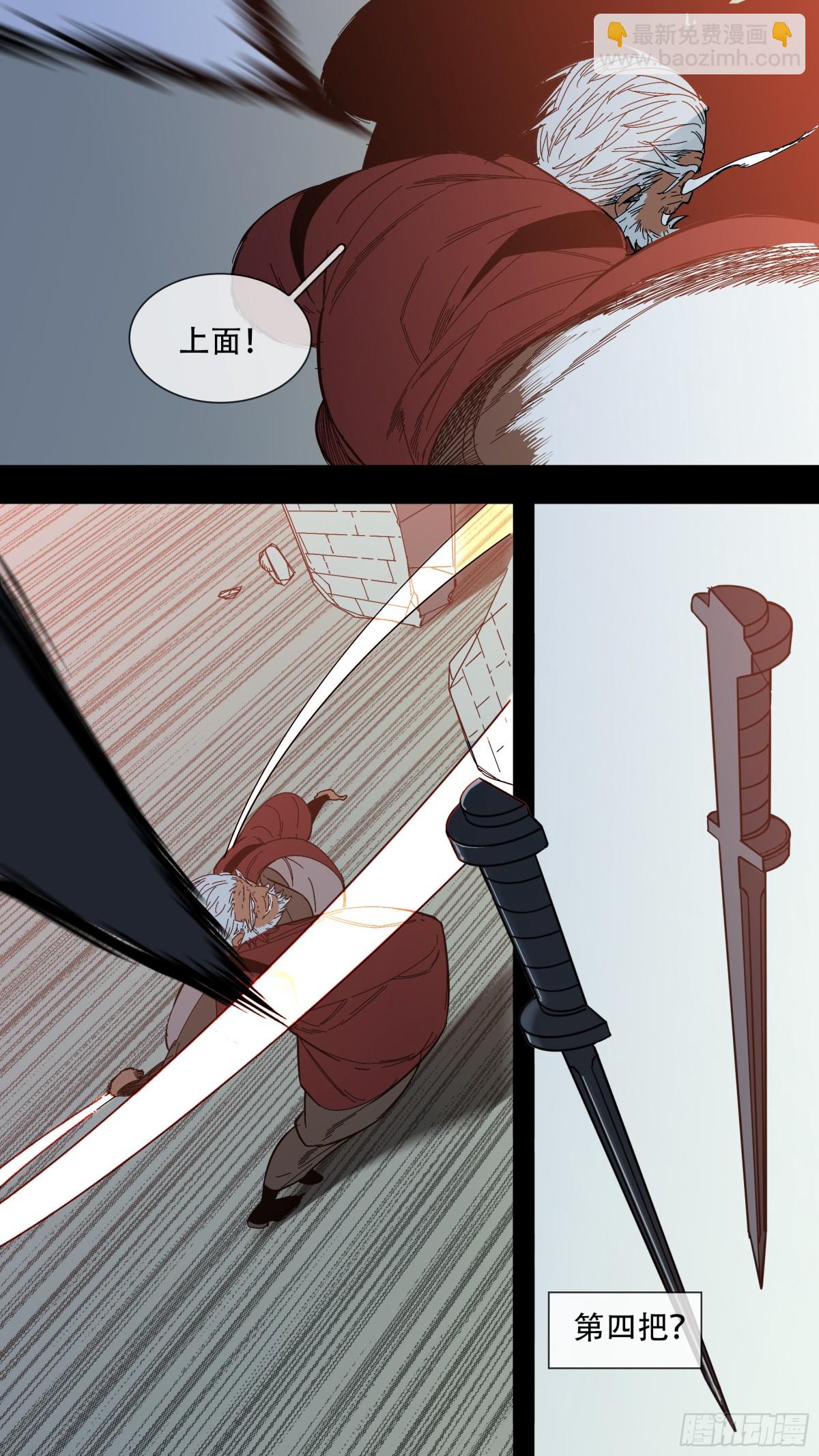 烏鴉 - 【止戰之殤】018 - 1