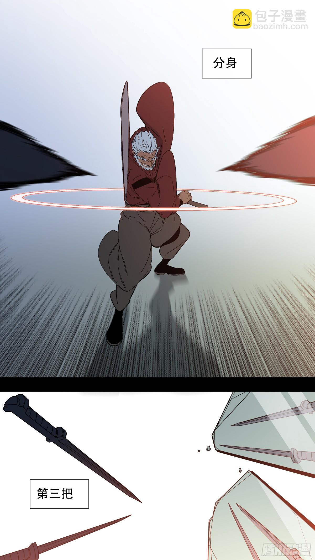 烏鴉 - 【止戰之殤】018 - 1