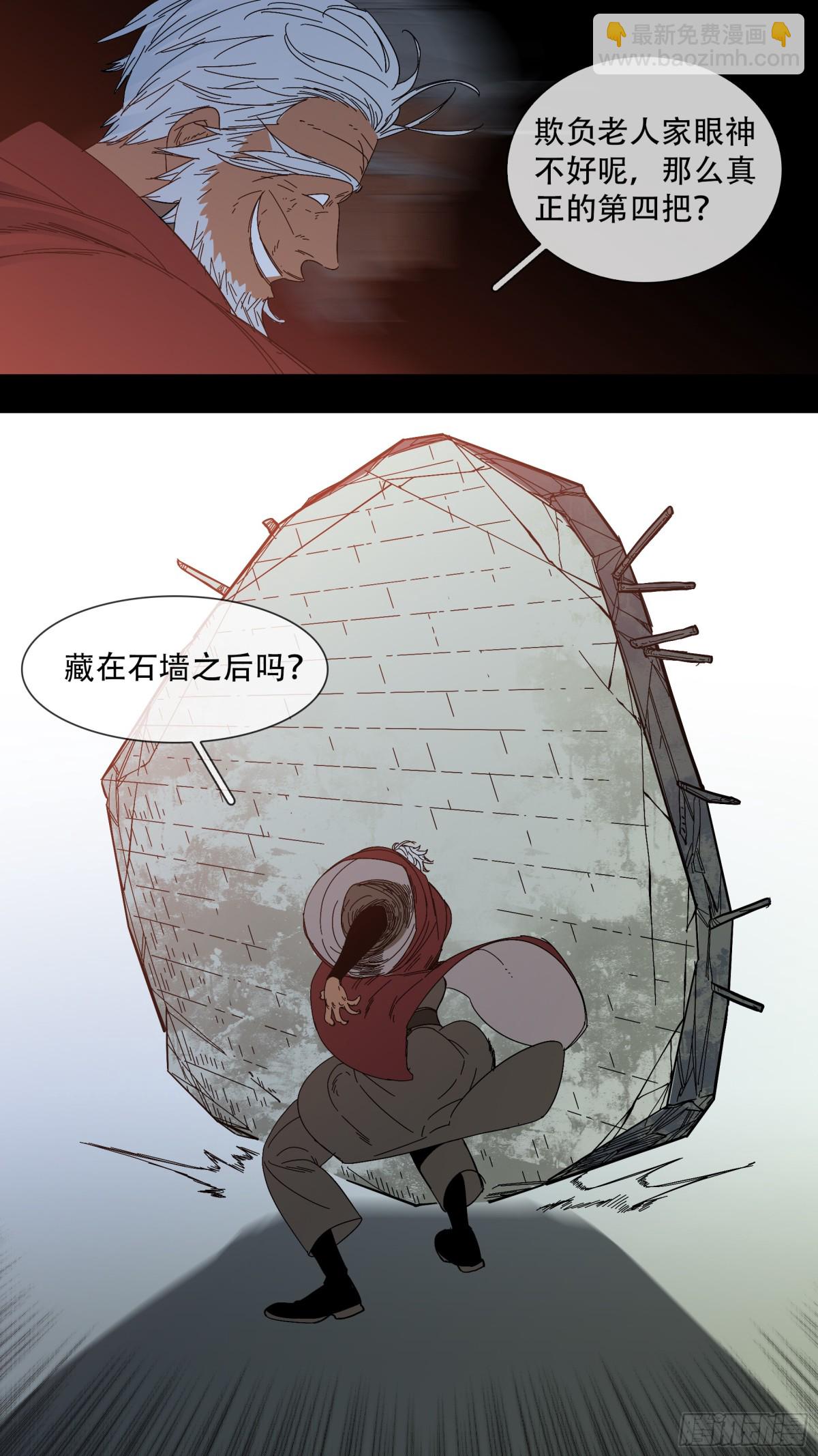 烏鴉 - 【止戰之殤】018 - 2