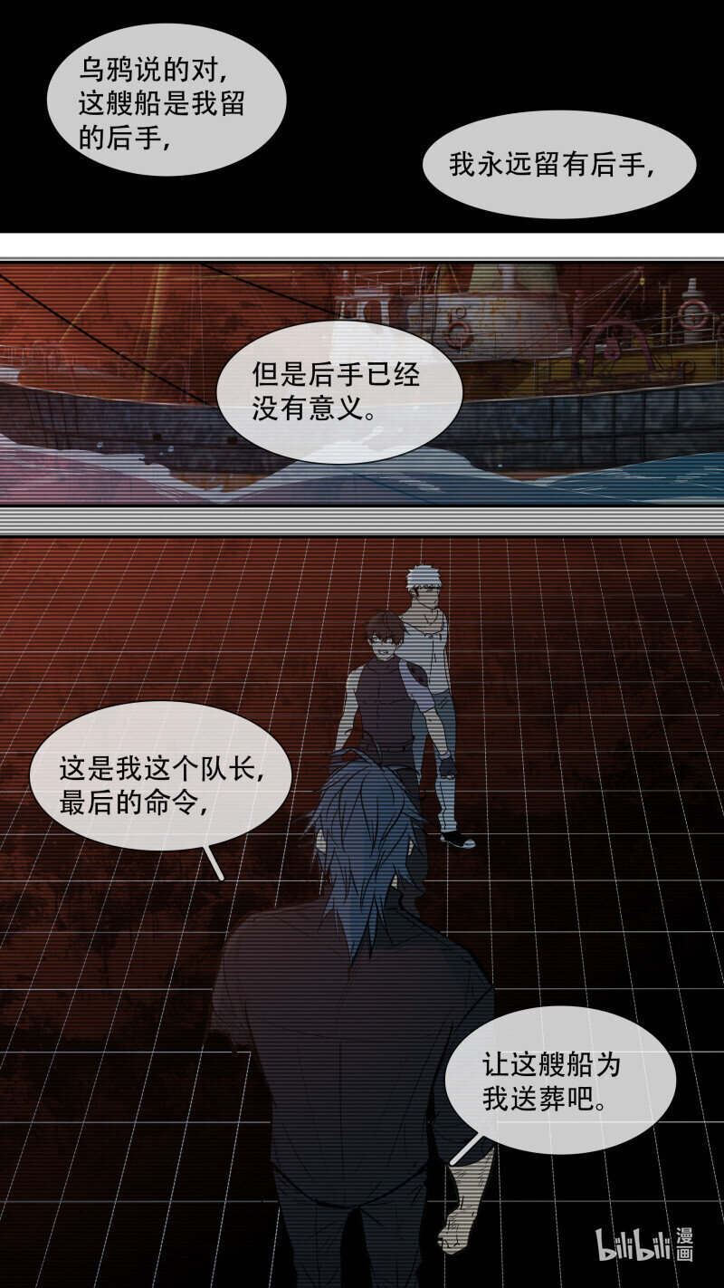 烏鴉 - 293 【止戰之殤】020 - 1