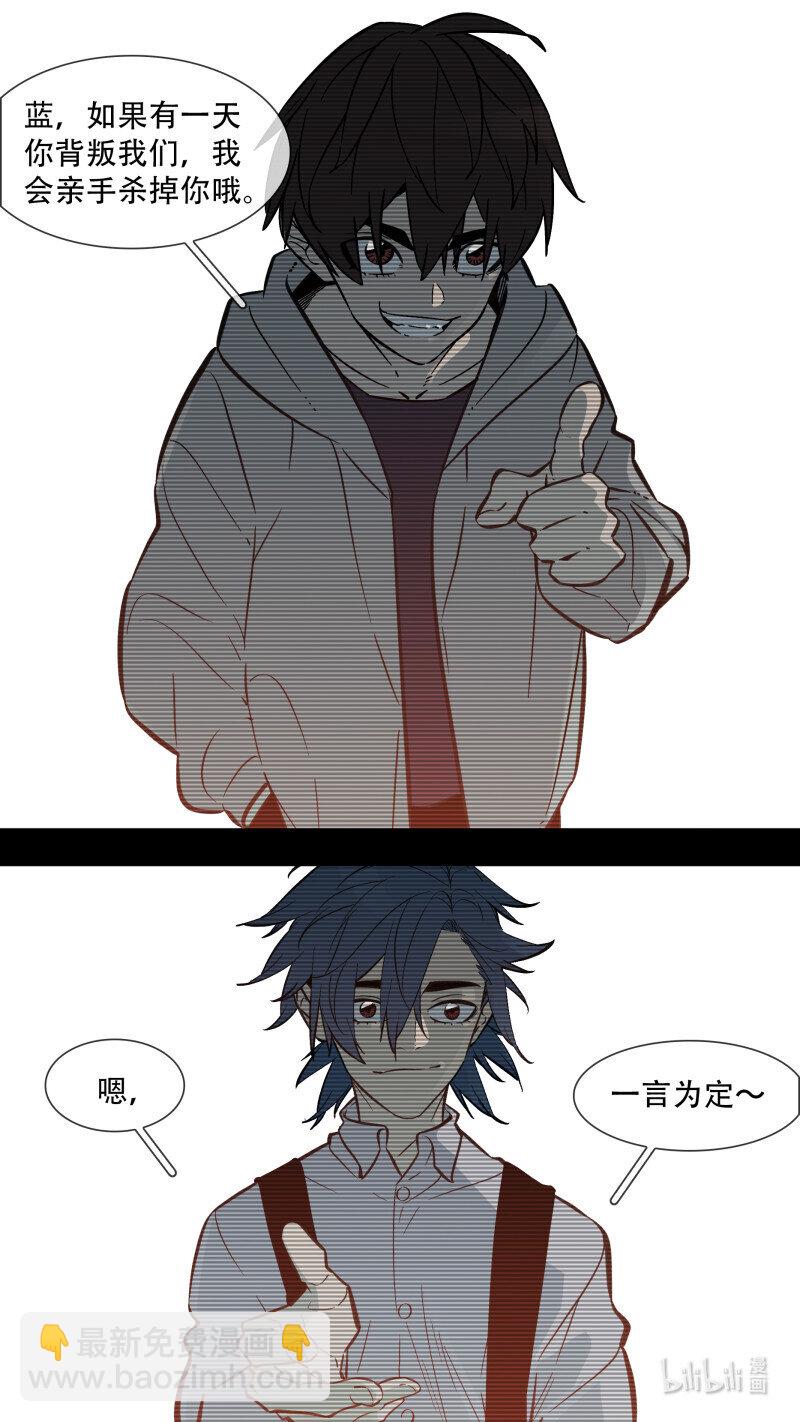 烏鴉 - 293 【止戰之殤】020 - 1