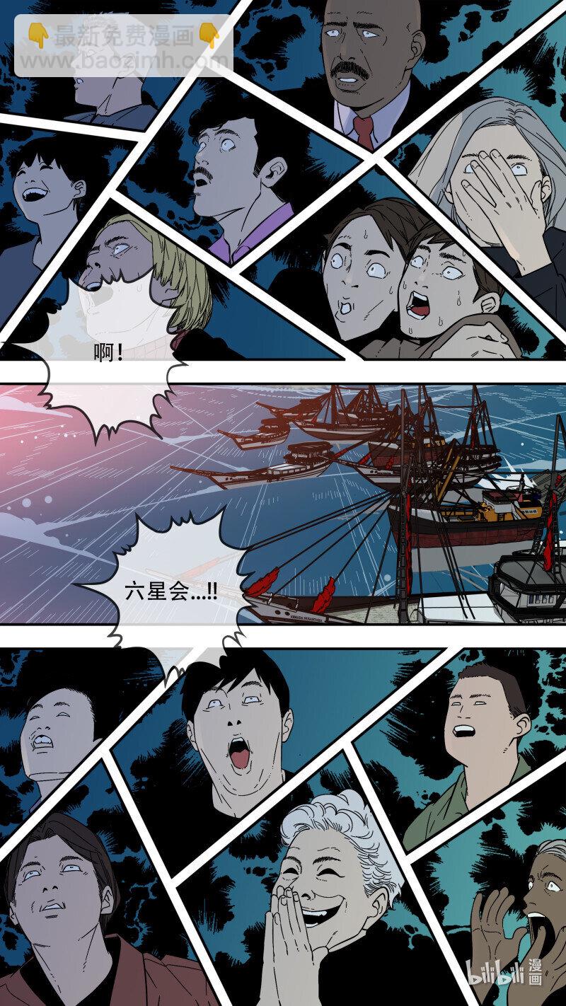 烏鴉 - 293 【止戰之殤】020 - 3