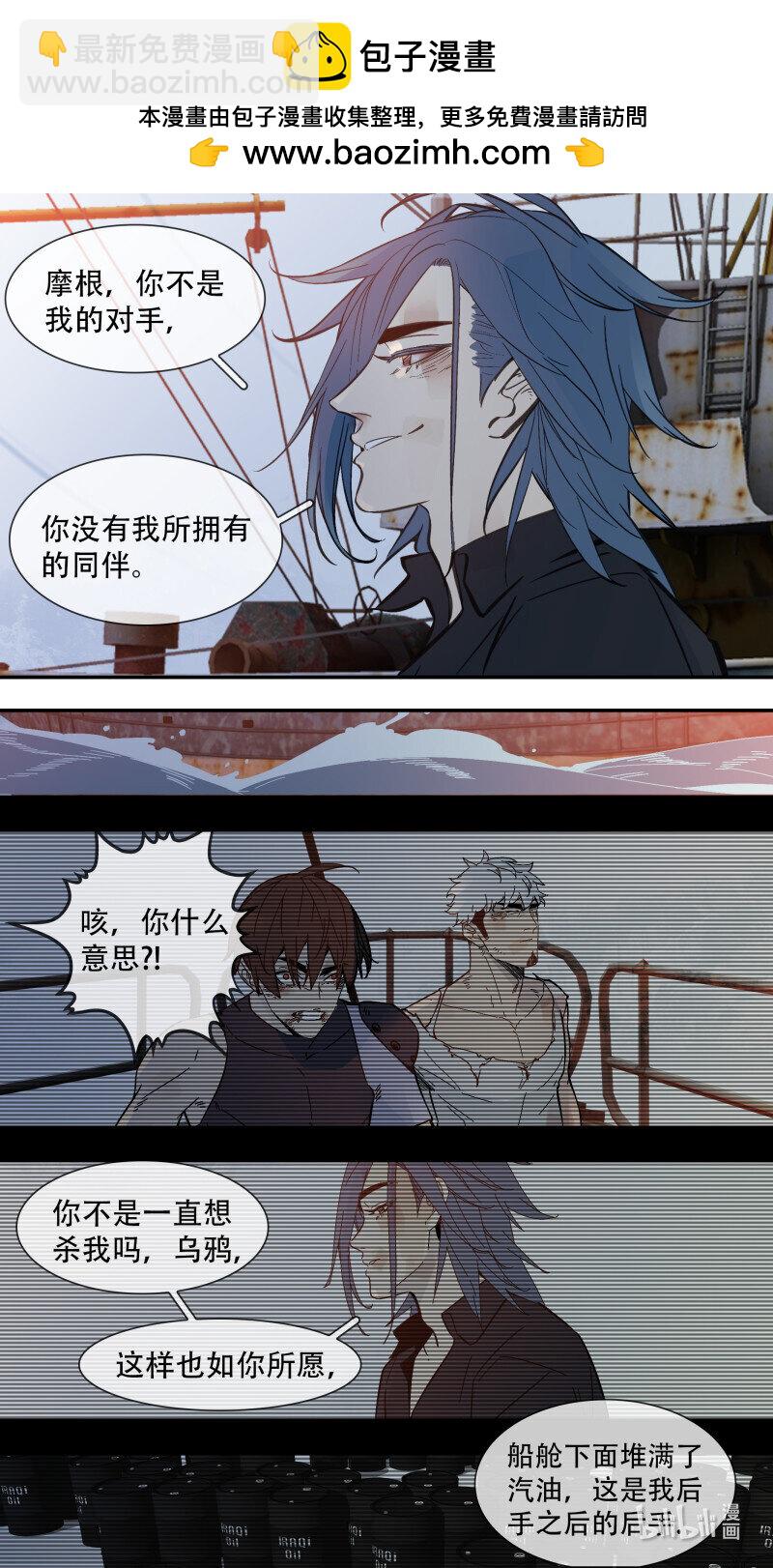 烏鴉 - 293 【止戰之殤】020 - 2