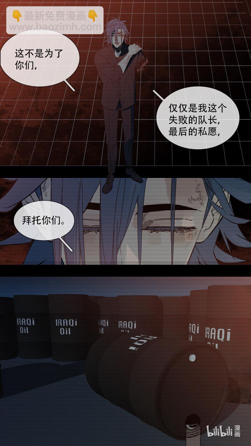 烏鴉 - 293 【止戰之殤】020 - 3