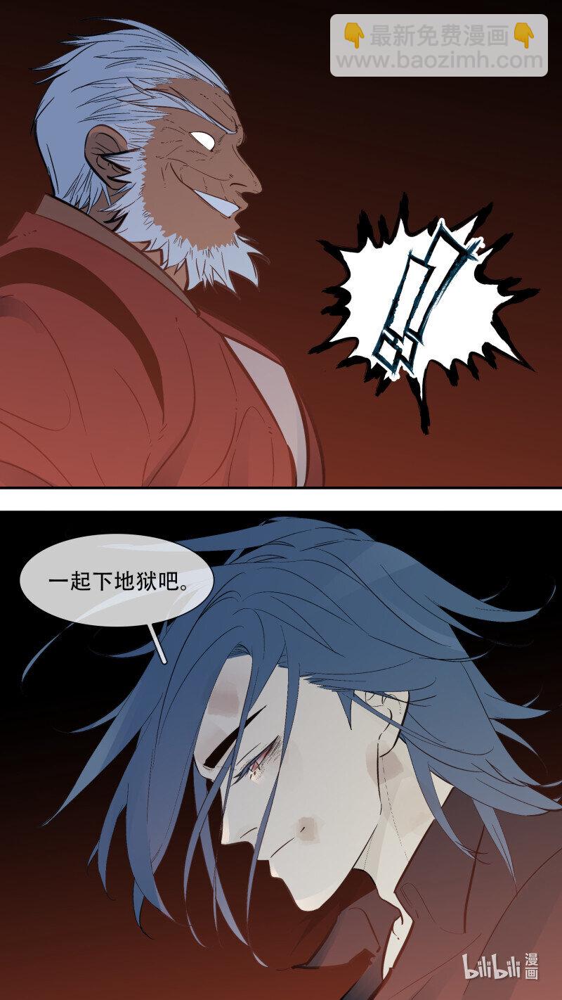 烏鴉 - 293 【止戰之殤】020 - 3