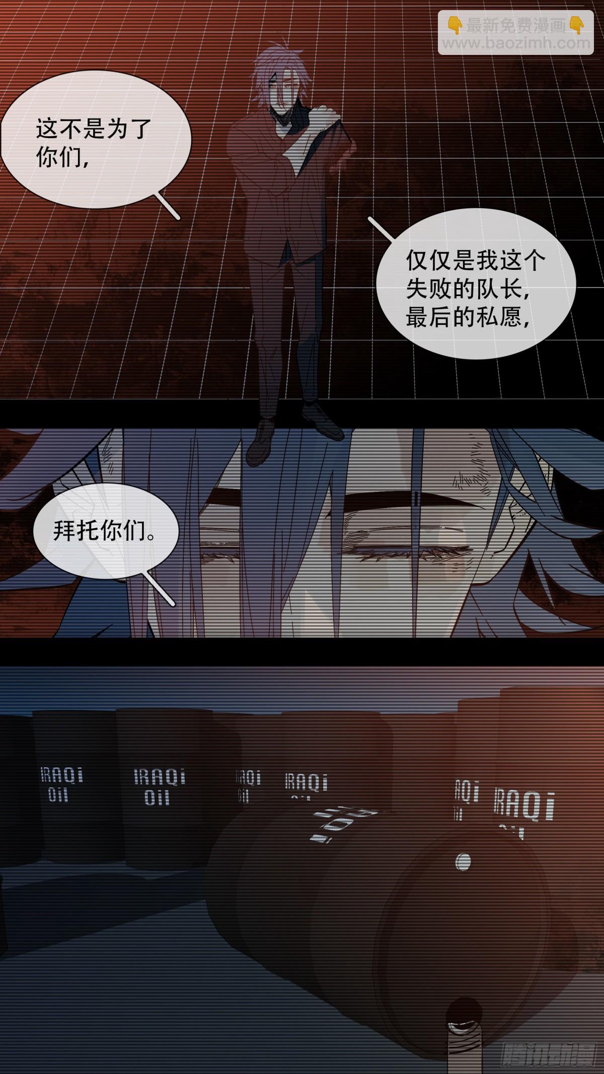 烏鴉 - 【止戰之殤】020 - 3