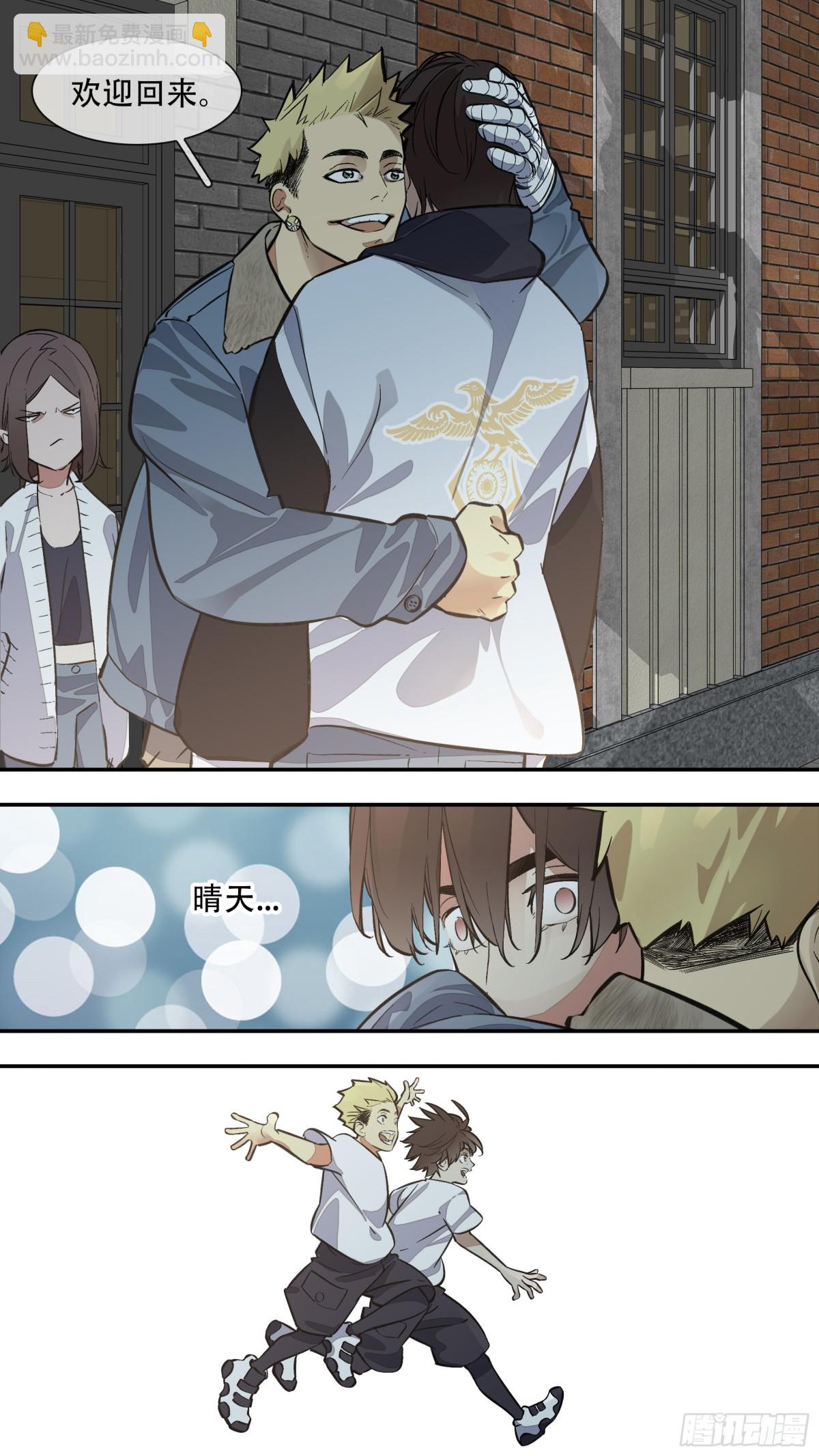 烏鴉 - 【止戰之殤】022 - 1