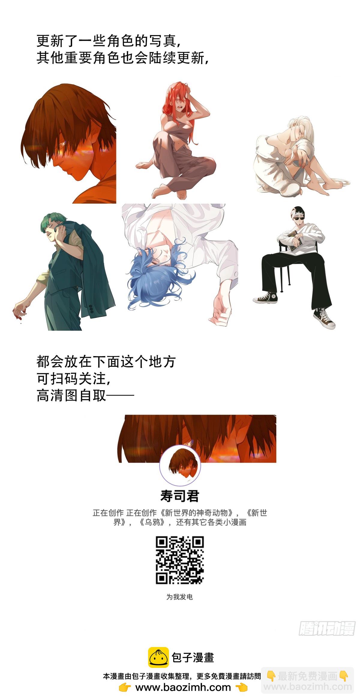 烏鴉 - 【止戰之殤】022 - 2