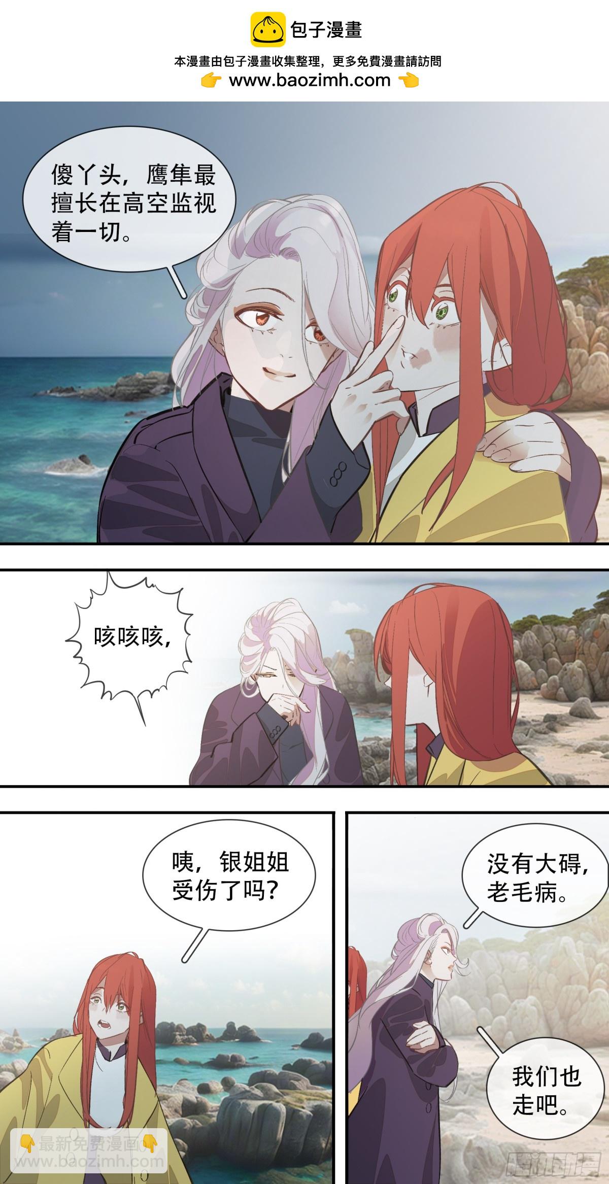 烏鴉 - 【止戰之殤】022 - 2