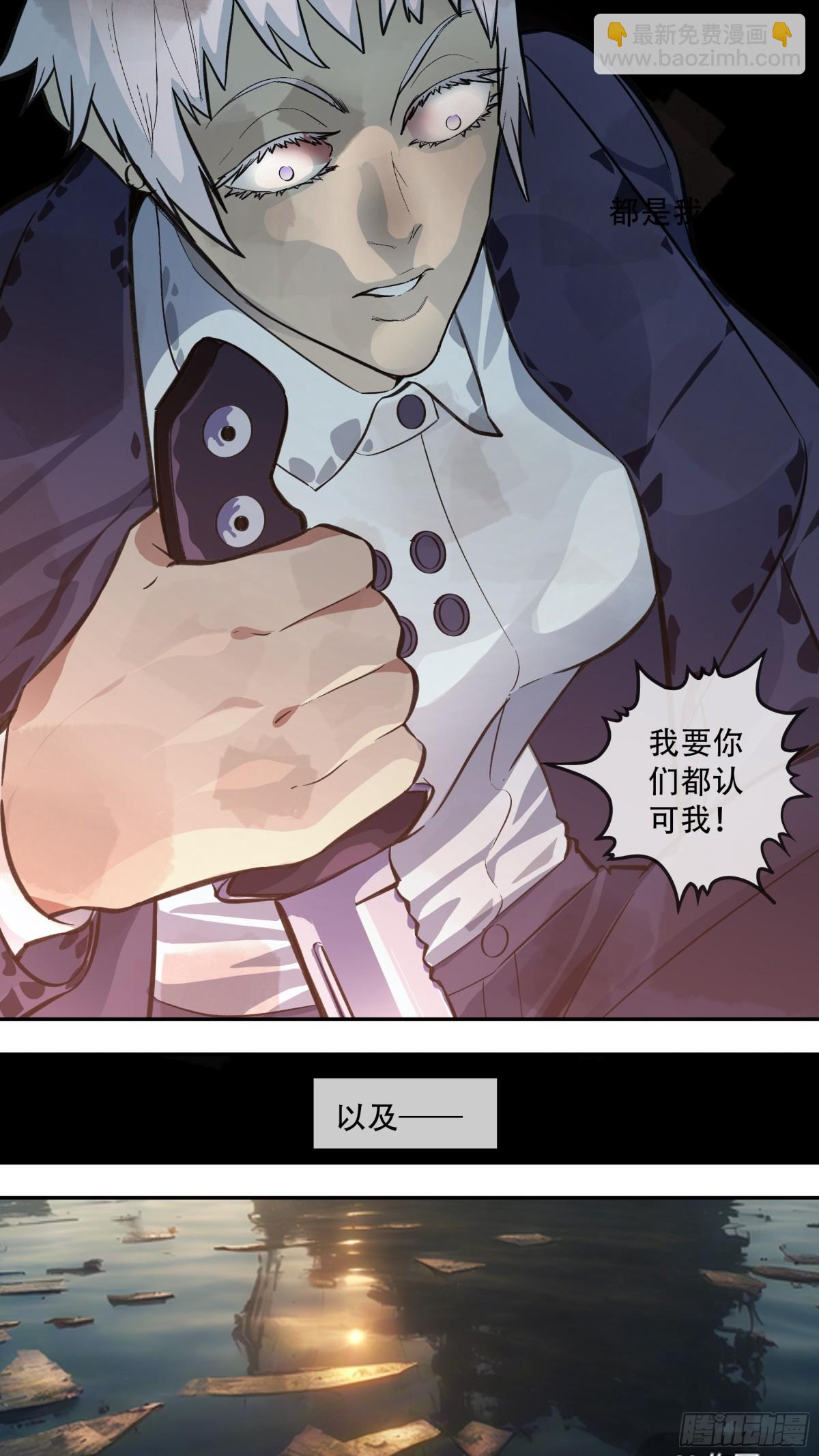 烏鴉 - 【止戰之殤】022 - 1