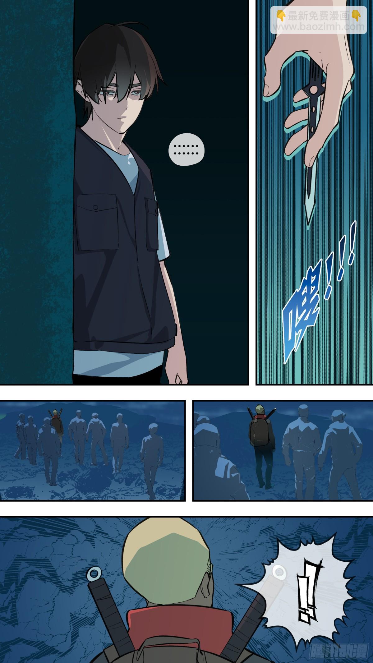 烏鴉 - 【亂世新生】002 - 3