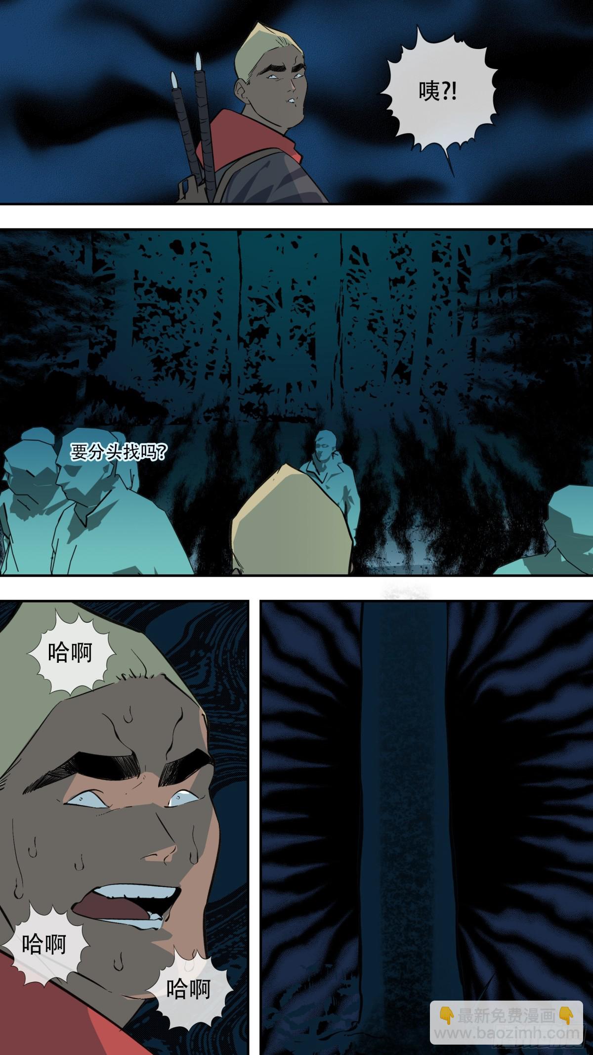 烏鴉 - 【亂世新生】002 - 1