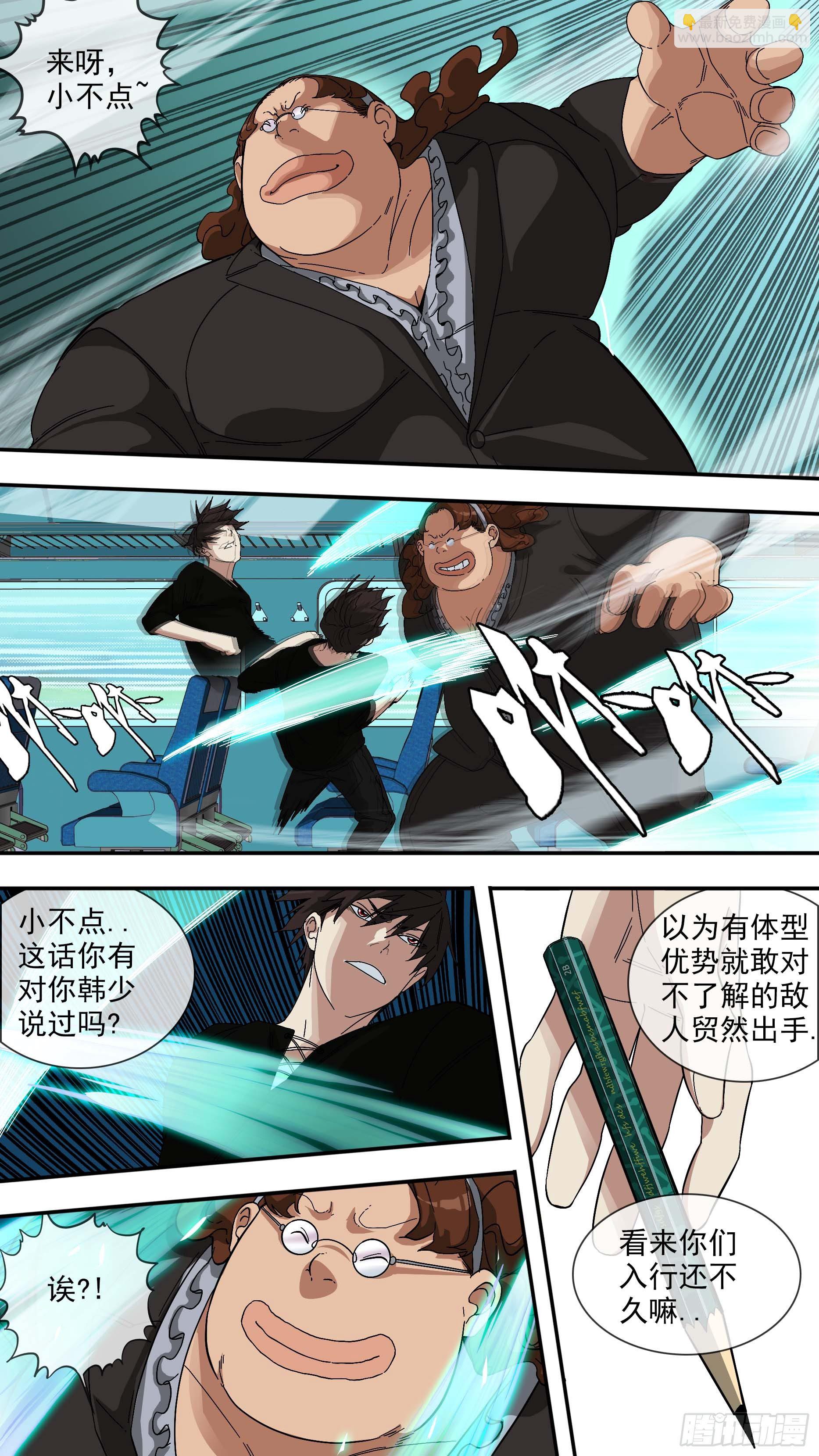 烏鴉 - 【青】024—動不了 - 5