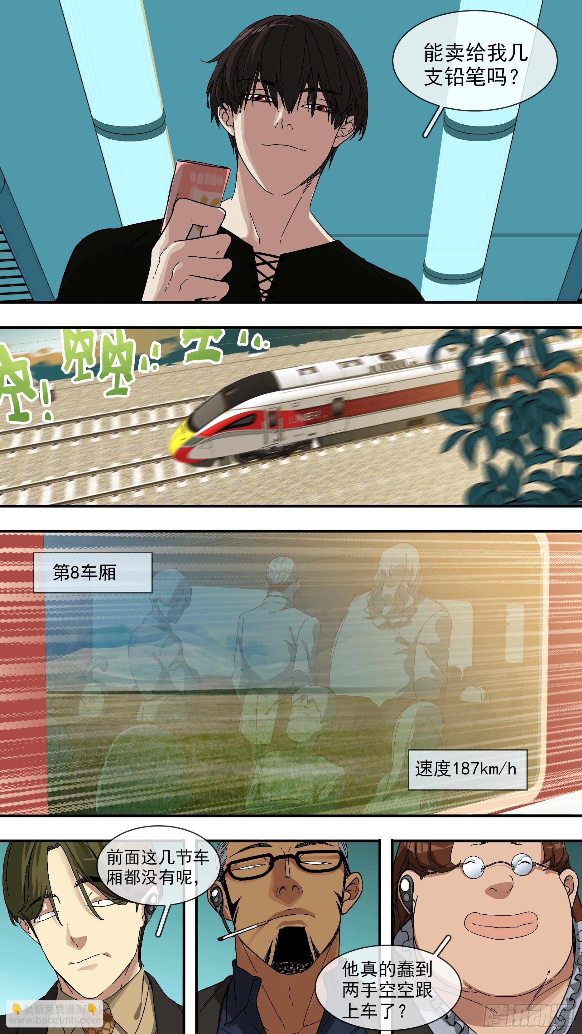 烏鴉 - 【青】024—動不了 - 2