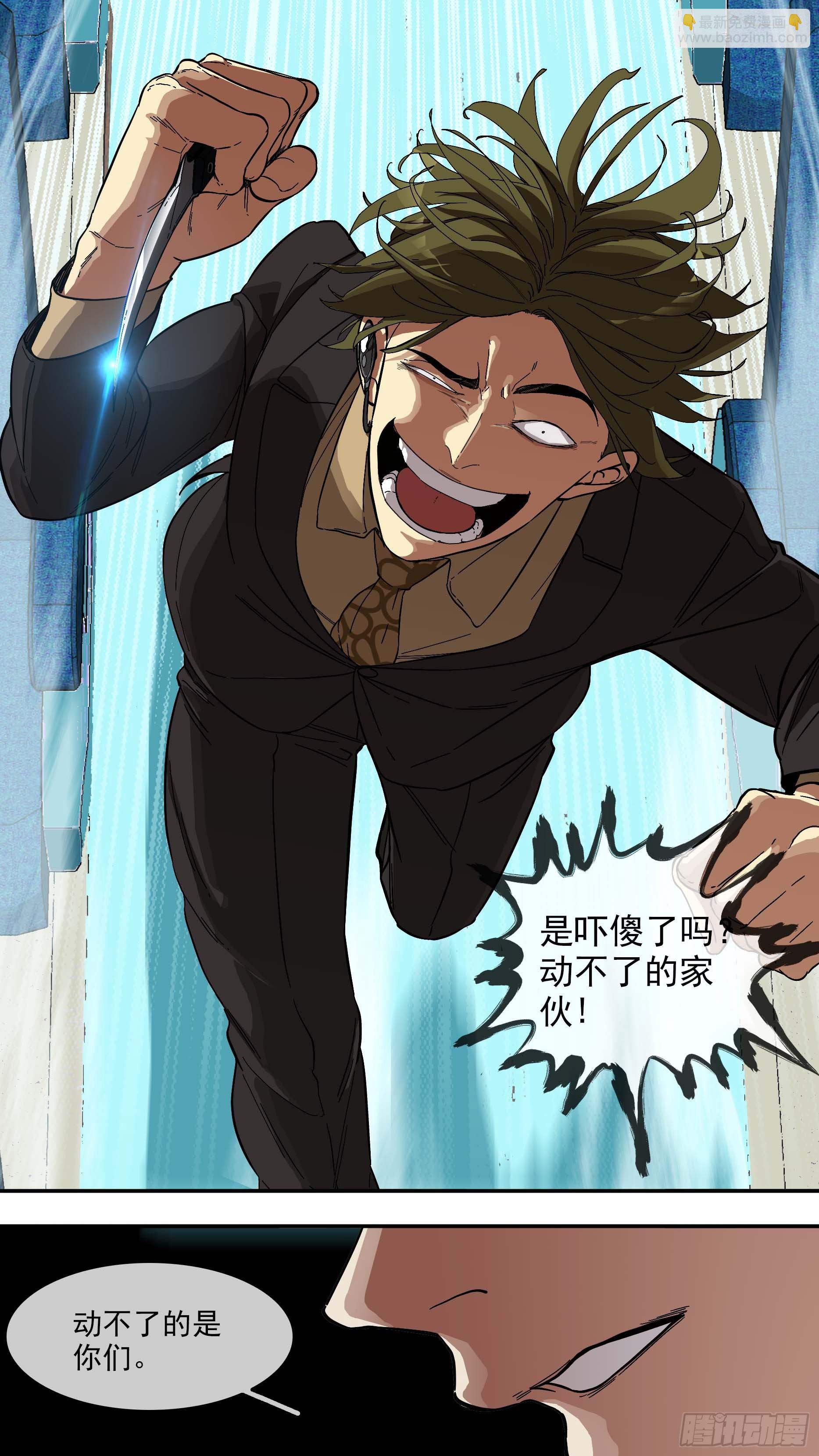 烏鴉 - 【青】024—動不了 - 2