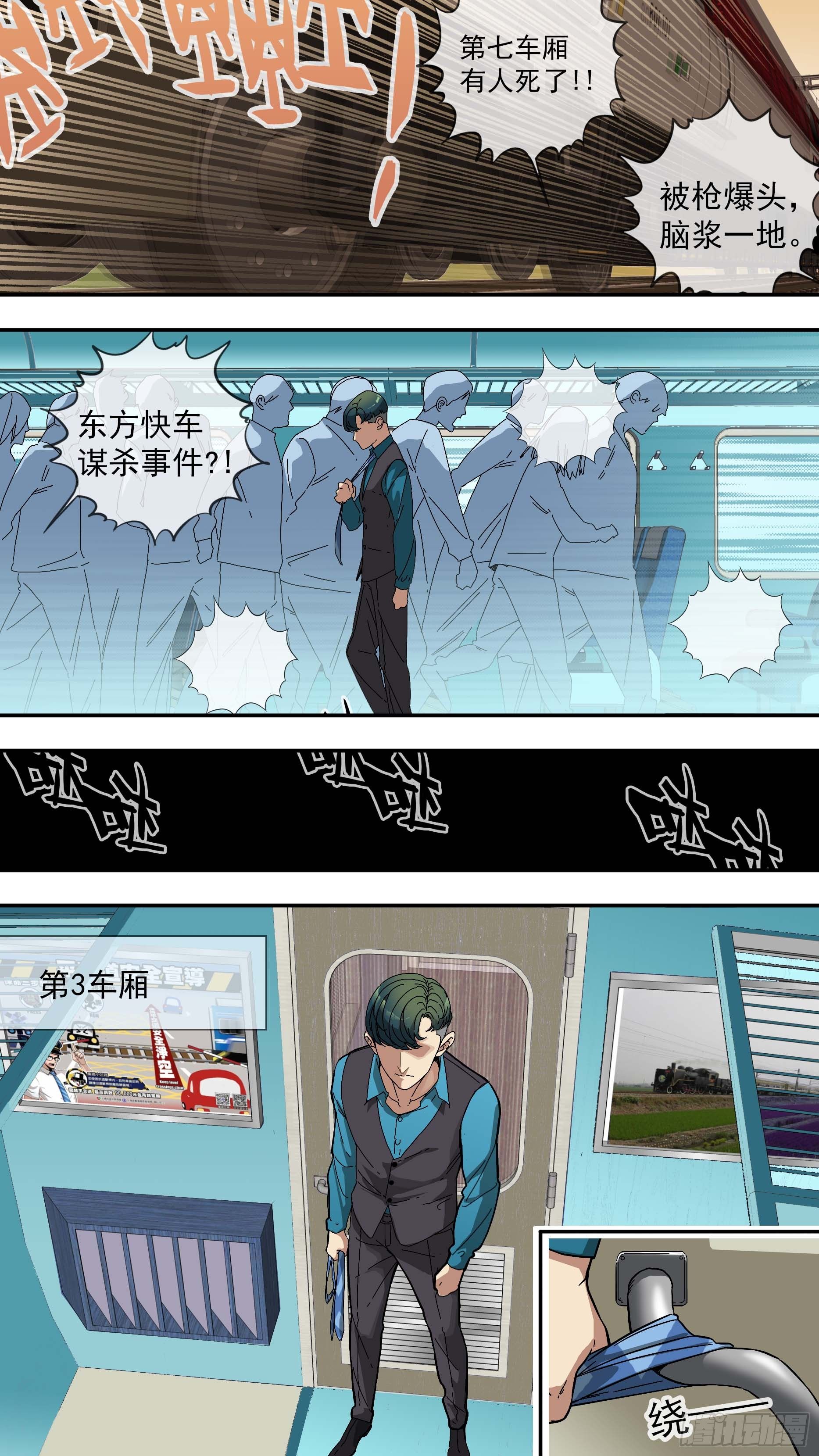 烏鴉 - 【青】26—決戰 - 1