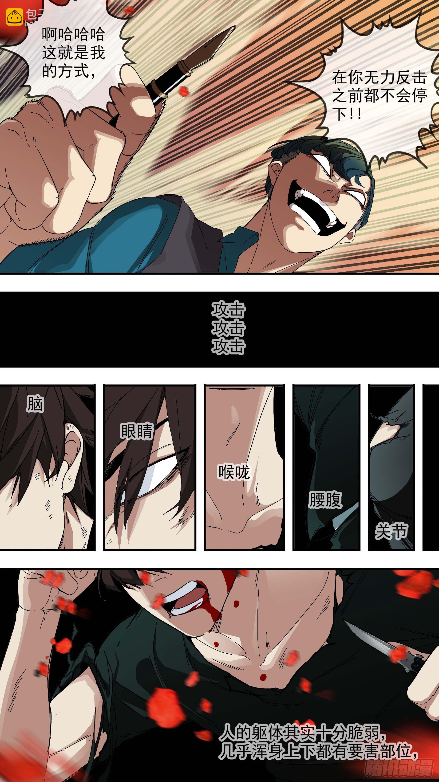 烏鴉 - 【青】28—決戰3 - 3