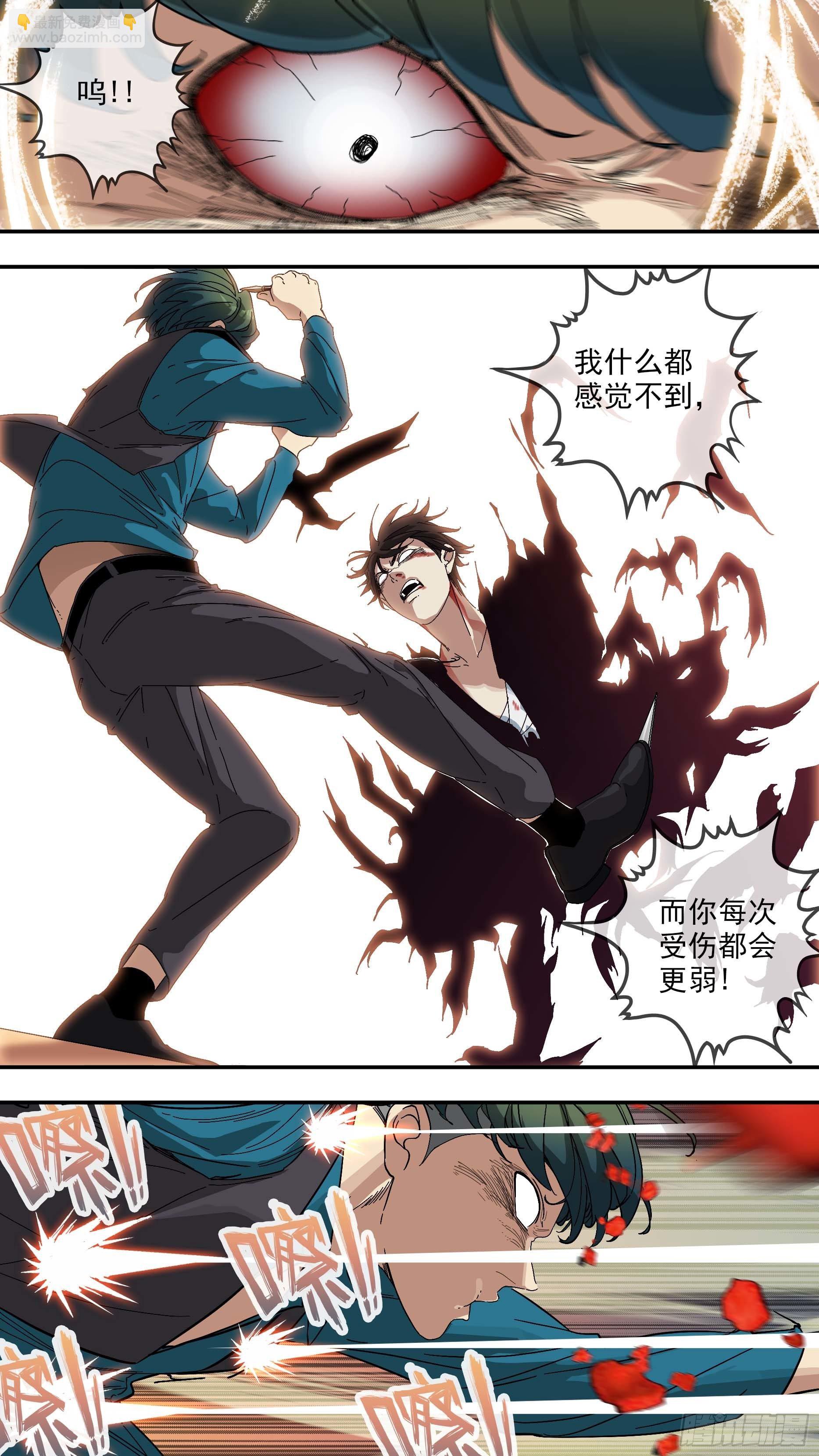 烏鴉 - 【青】30—我不會輸 - 5