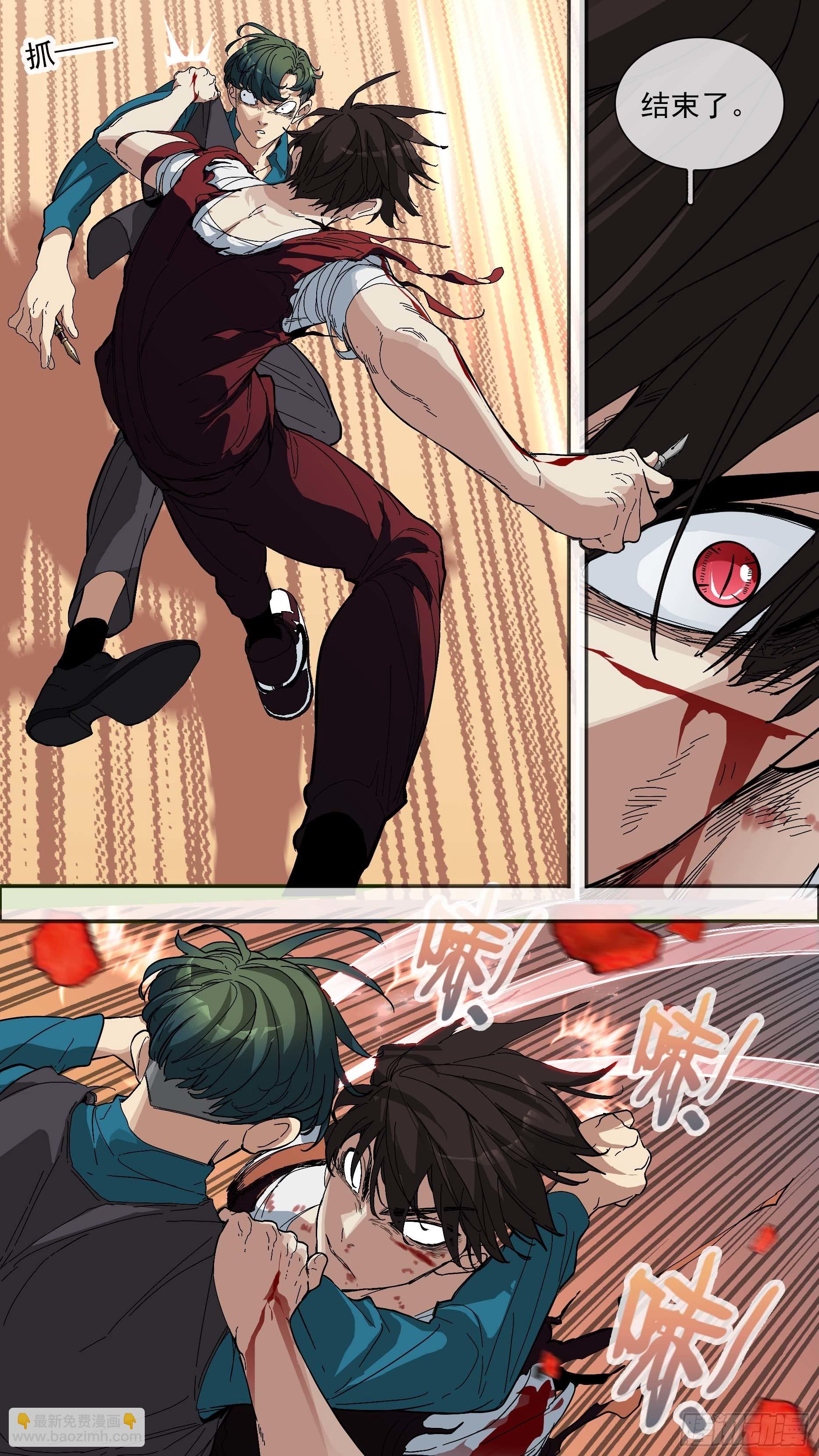 烏鴉 - 【青】30—我不會輸 - 2