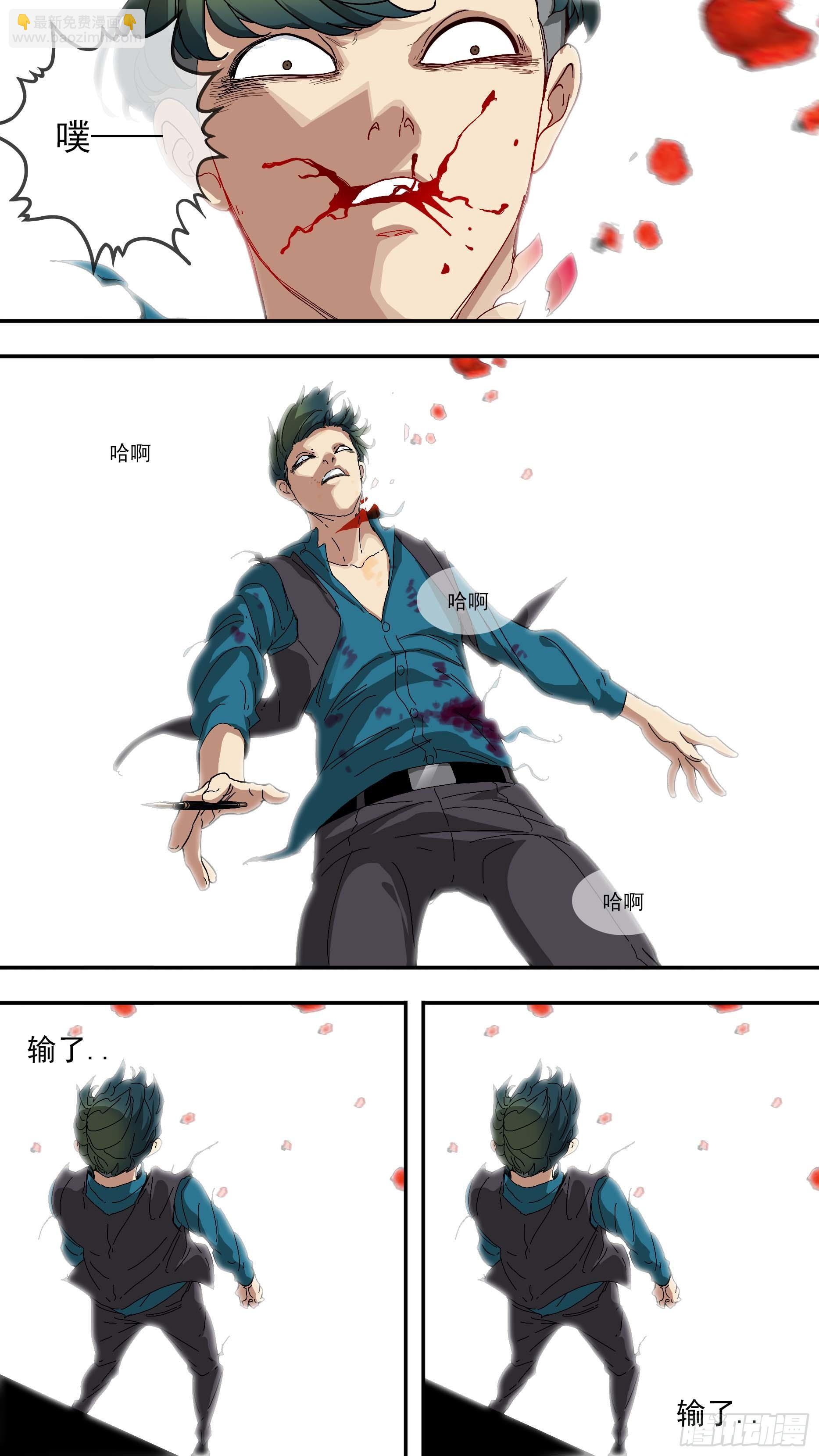 烏鴉 - 【青】30—我不會輸 - 4