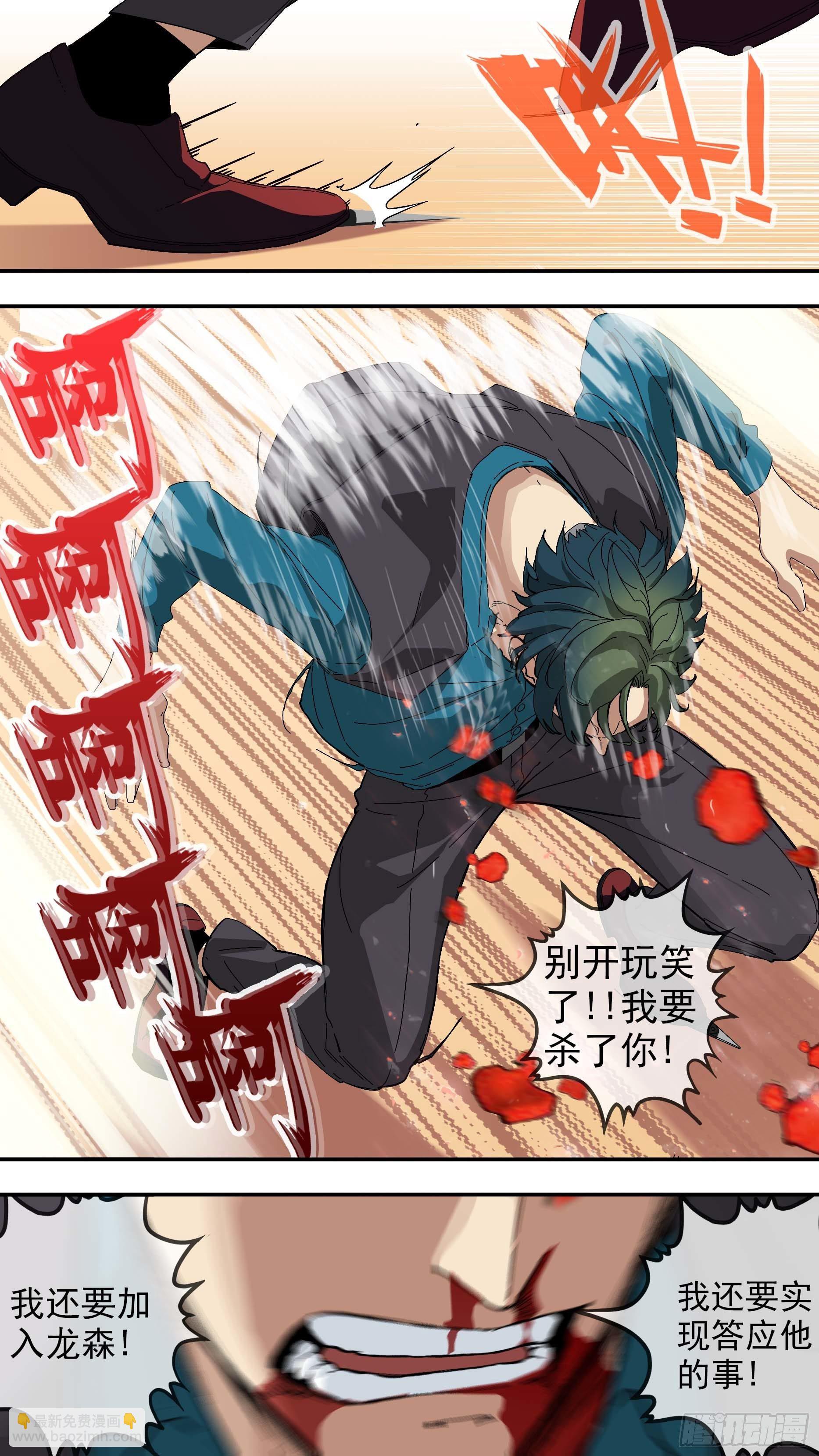 烏鴉 - 【青】30—我不會輸 - 5