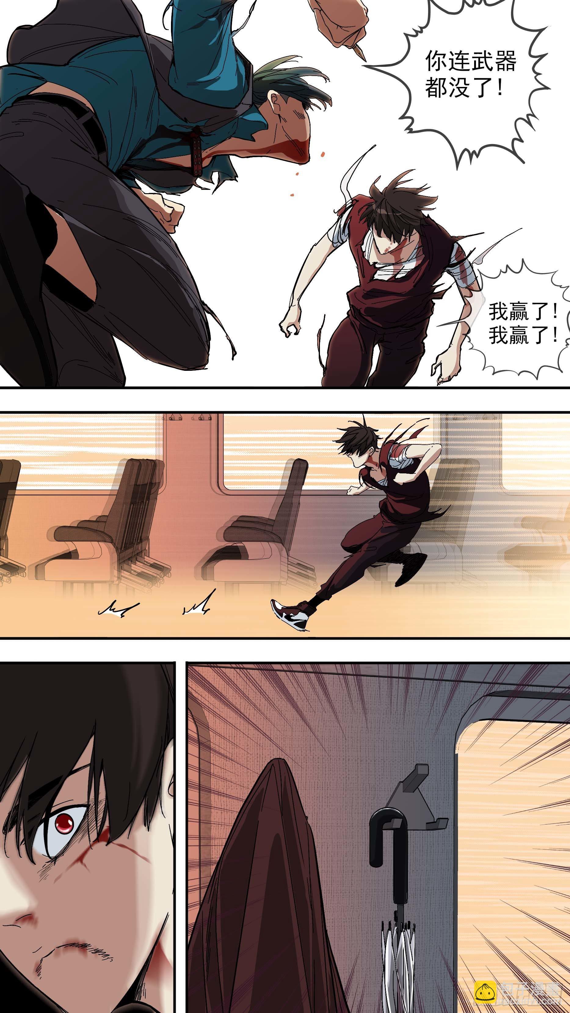 烏鴉 - 【青】30—我不會輸 - 4