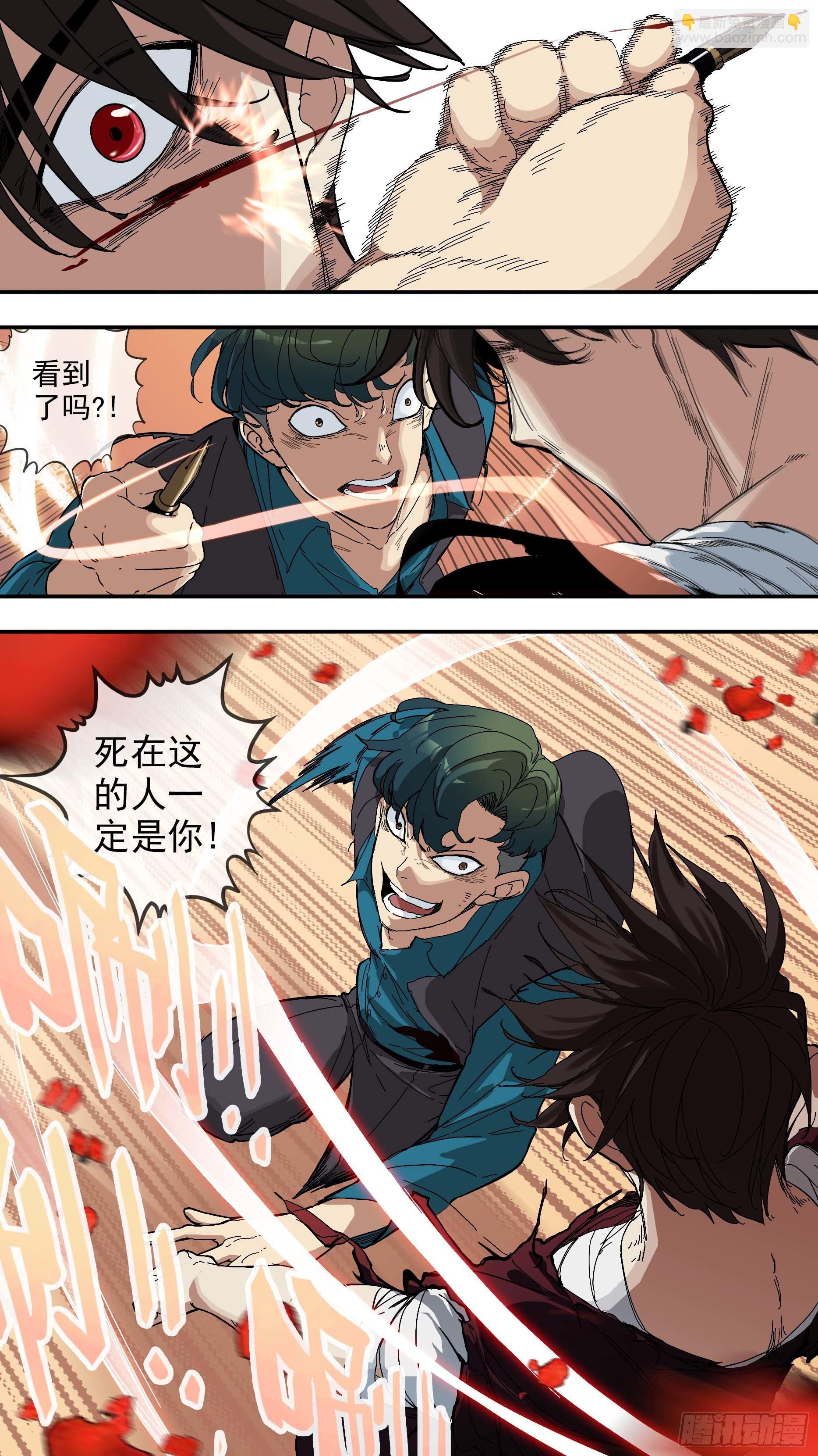 烏鴉 - 【青】30—我不會輸 - 2