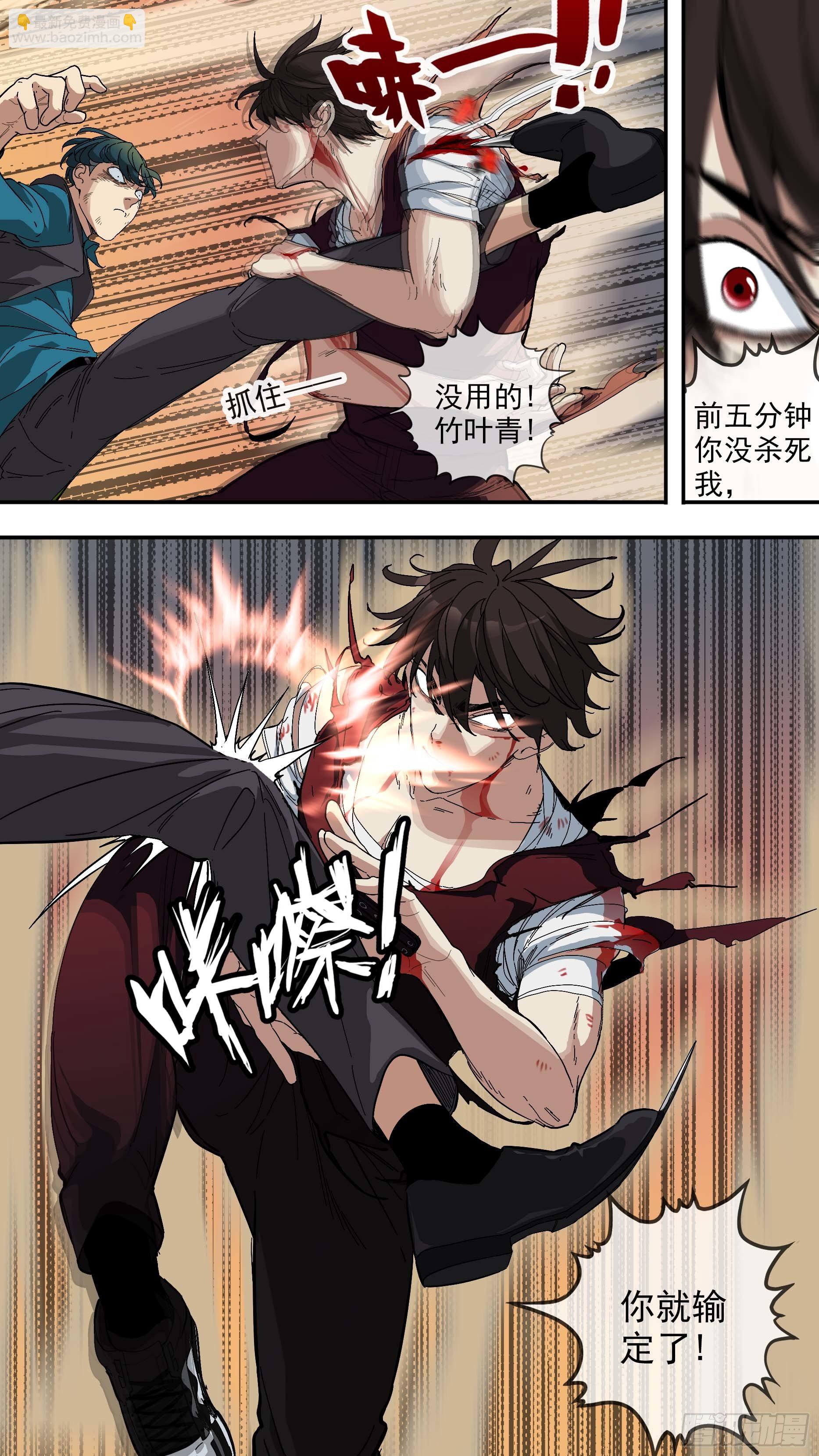 烏鴉 - 【青】30—我不會輸 - 4