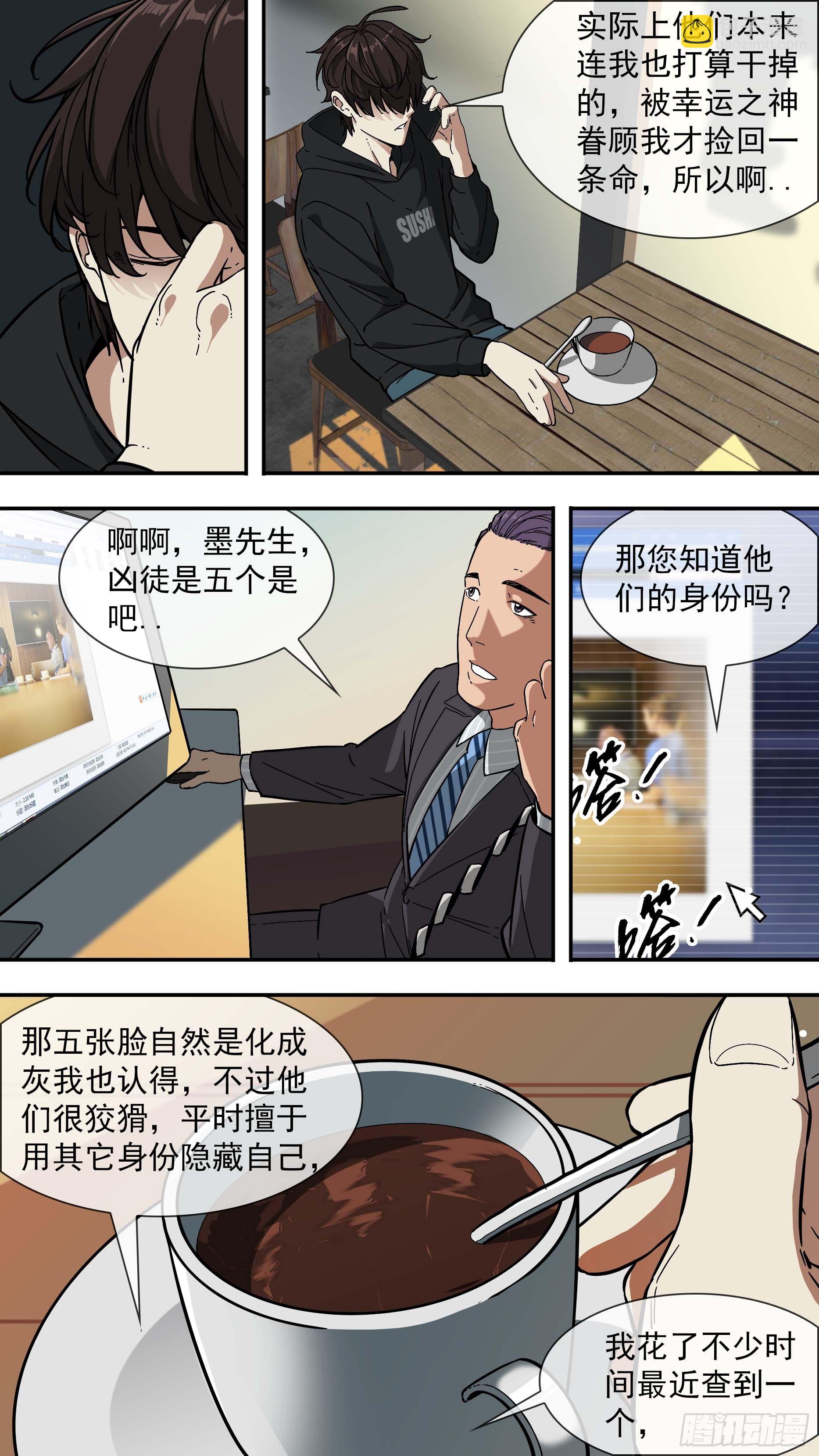 烏鴉 - 【青】01—挑釁 - 1