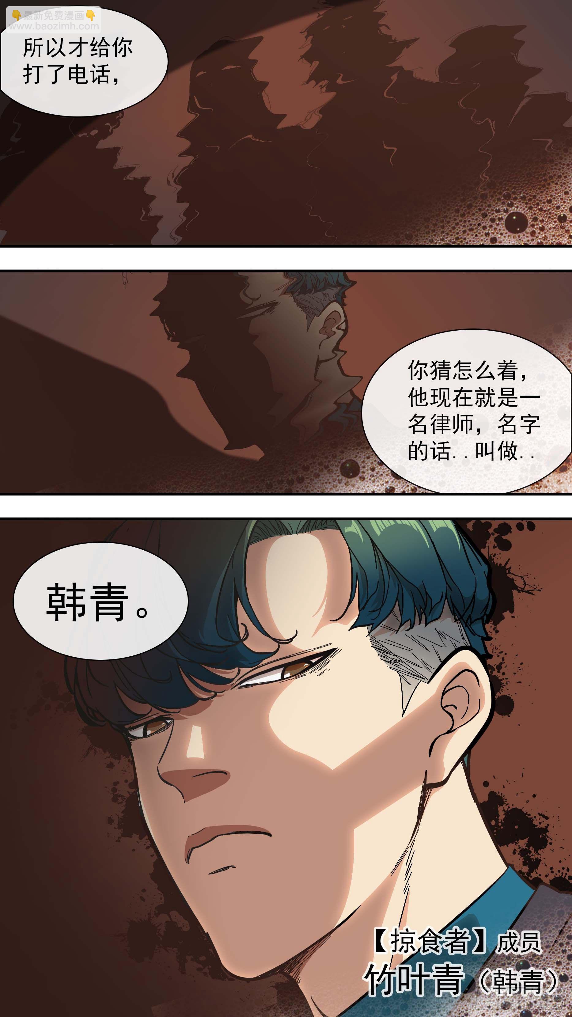 烏鴉 - 【青】01—挑釁 - 2