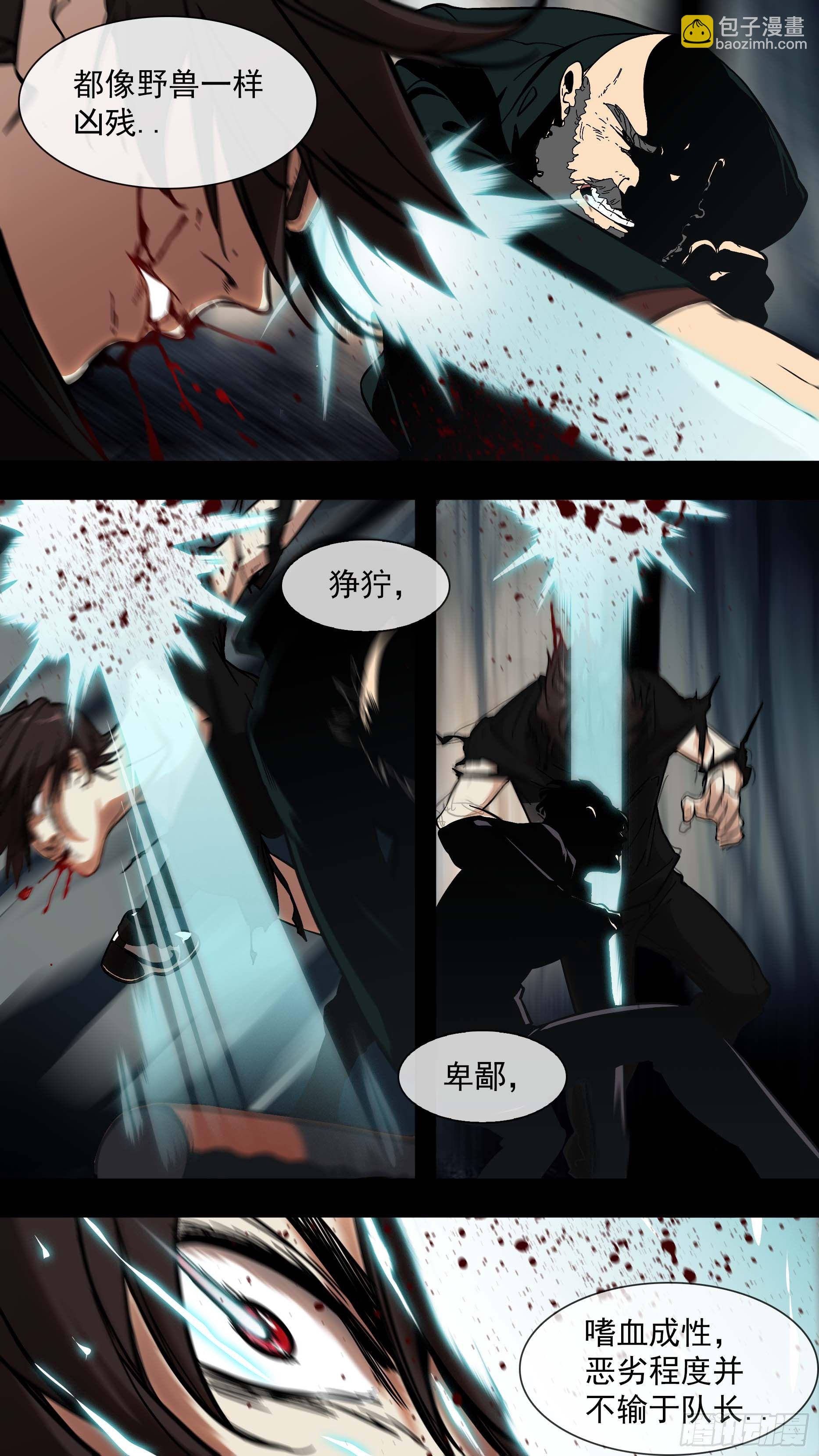 烏鴉 - 【青】01—挑釁 - 3