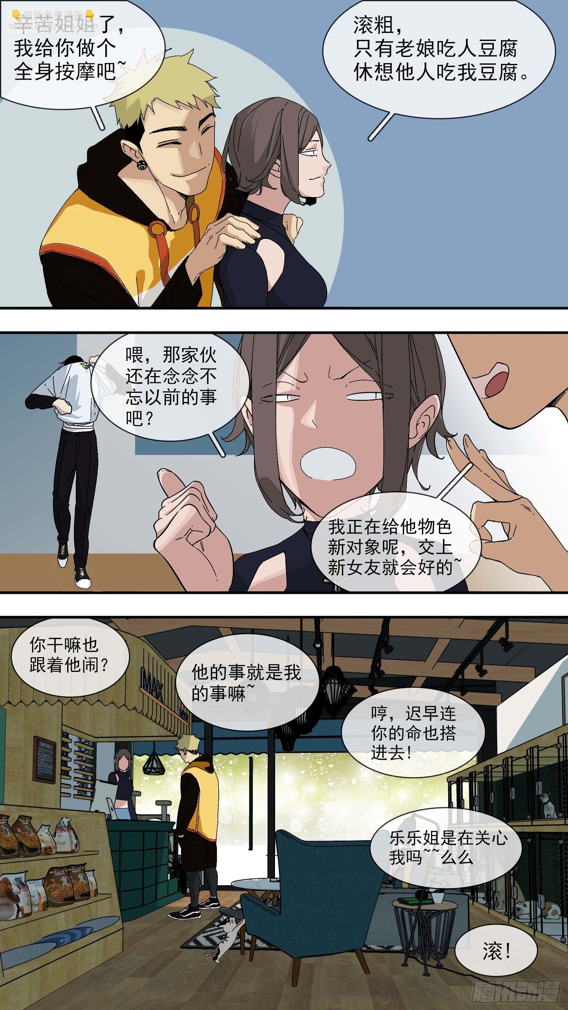 烏鴉 - 【懸賞令】02 - 2